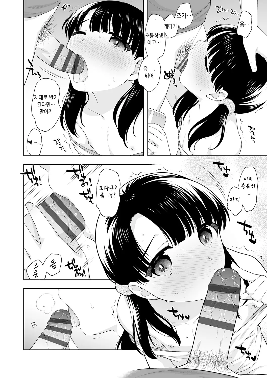 웹툰 이미지 185