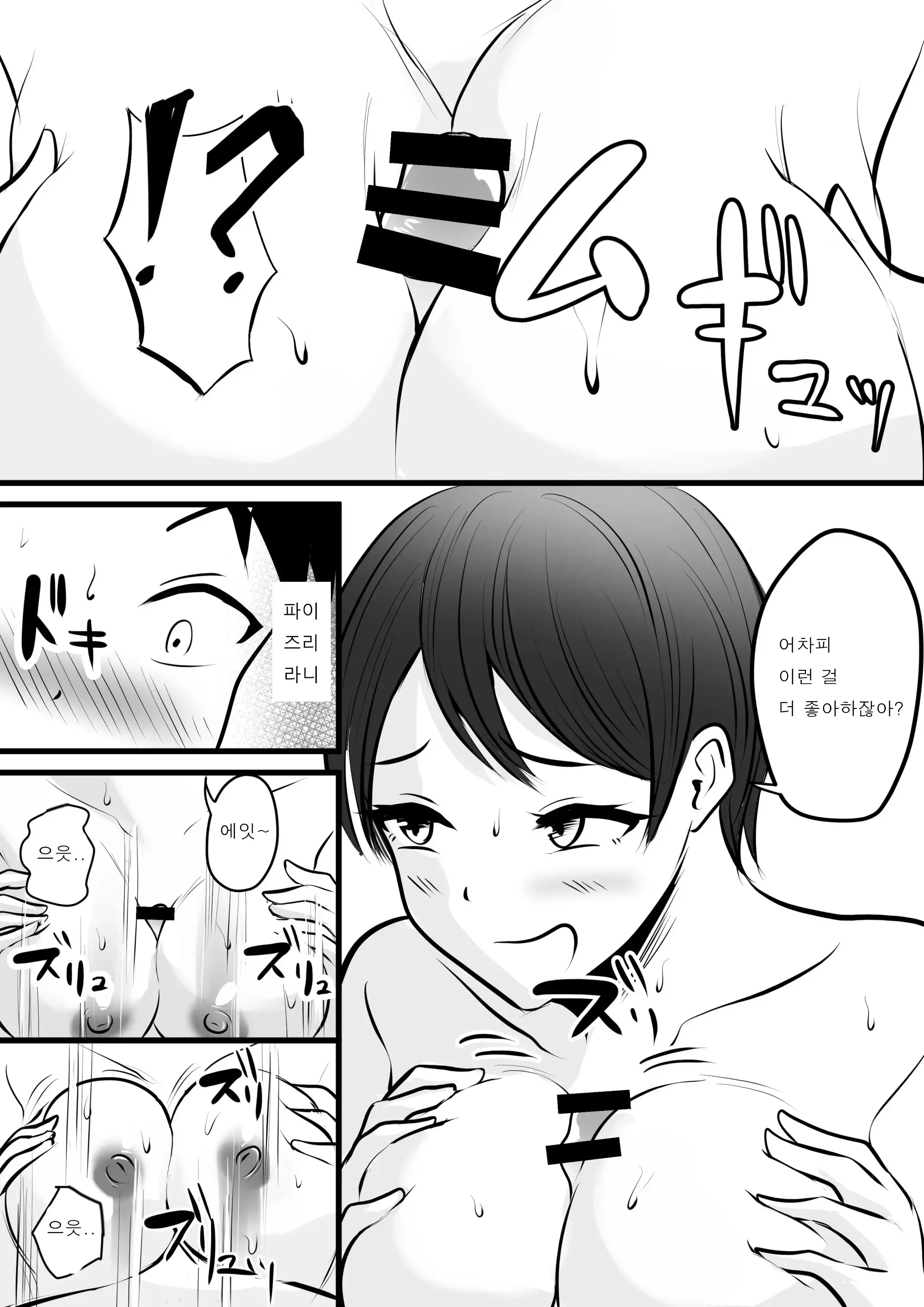 웹툰 이미지 13