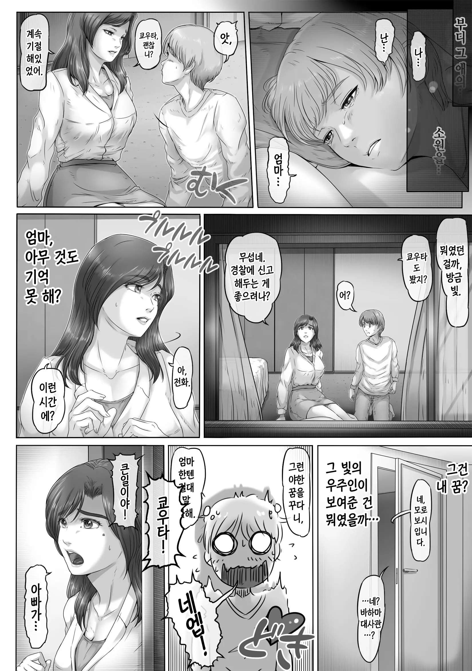 웹툰 이미지 42
