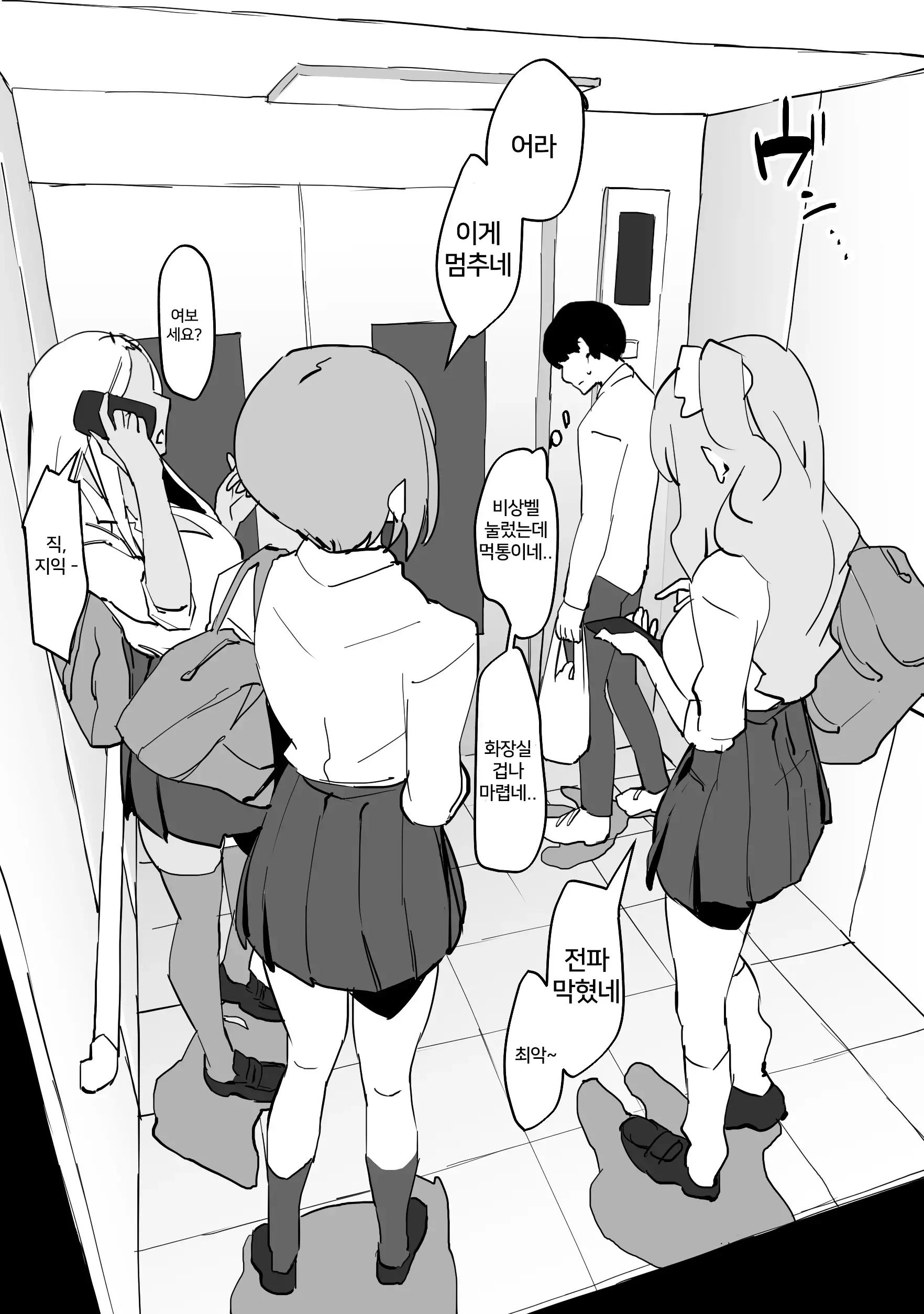 웹툰 이미지 3