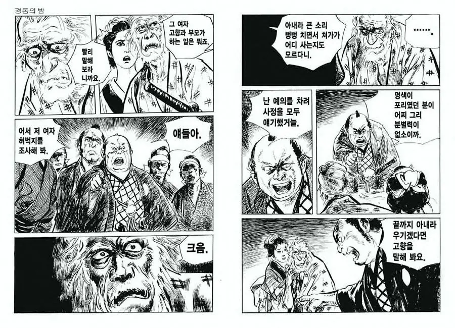 웹툰 이미지 16