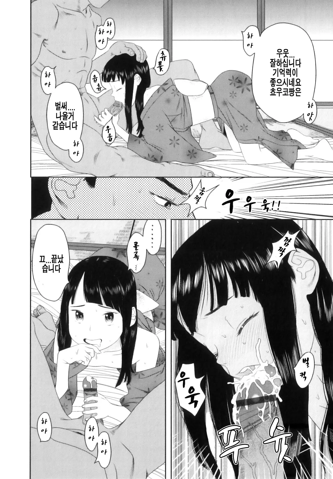 웹툰 이미지 192