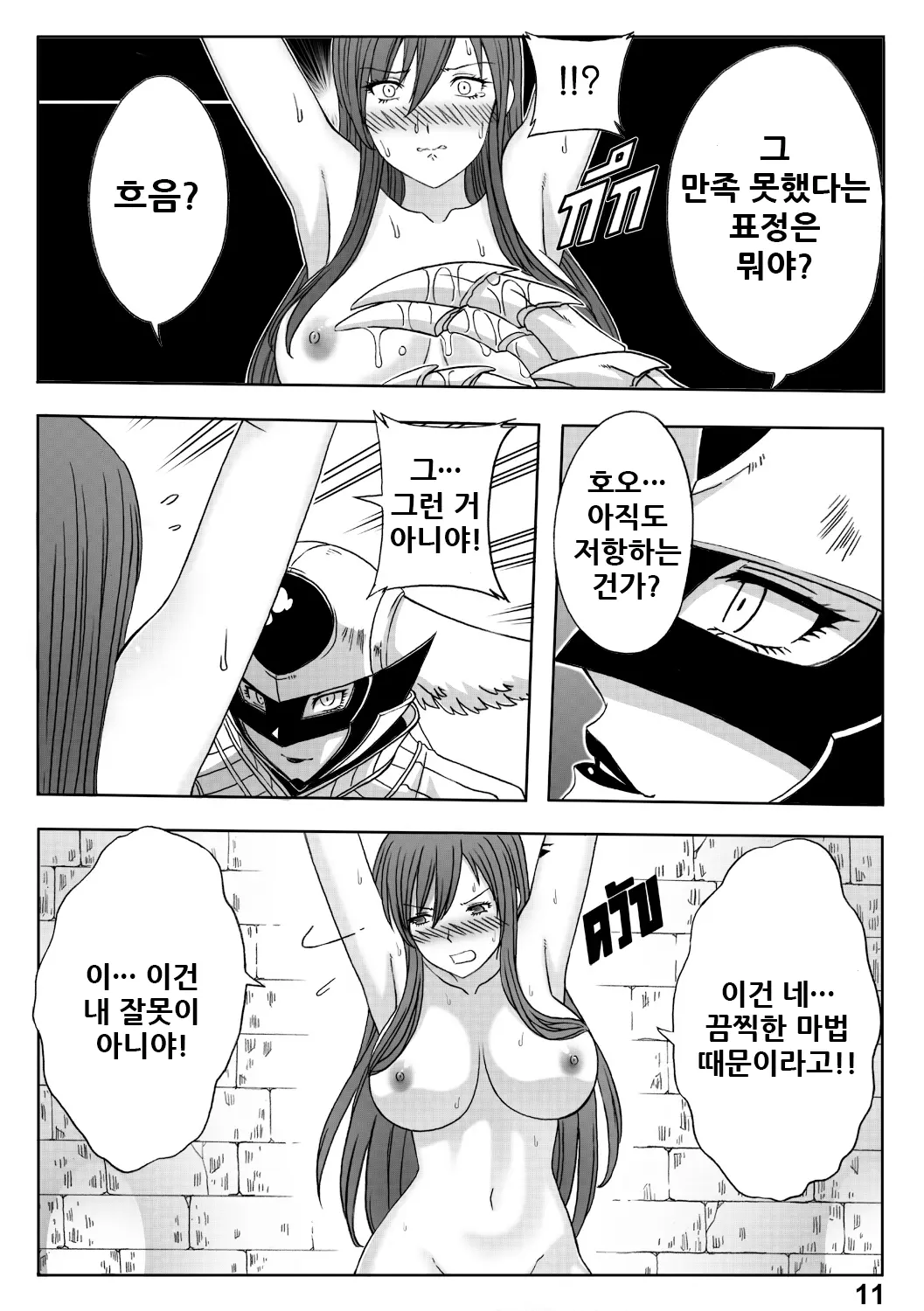 웹툰 이미지 14