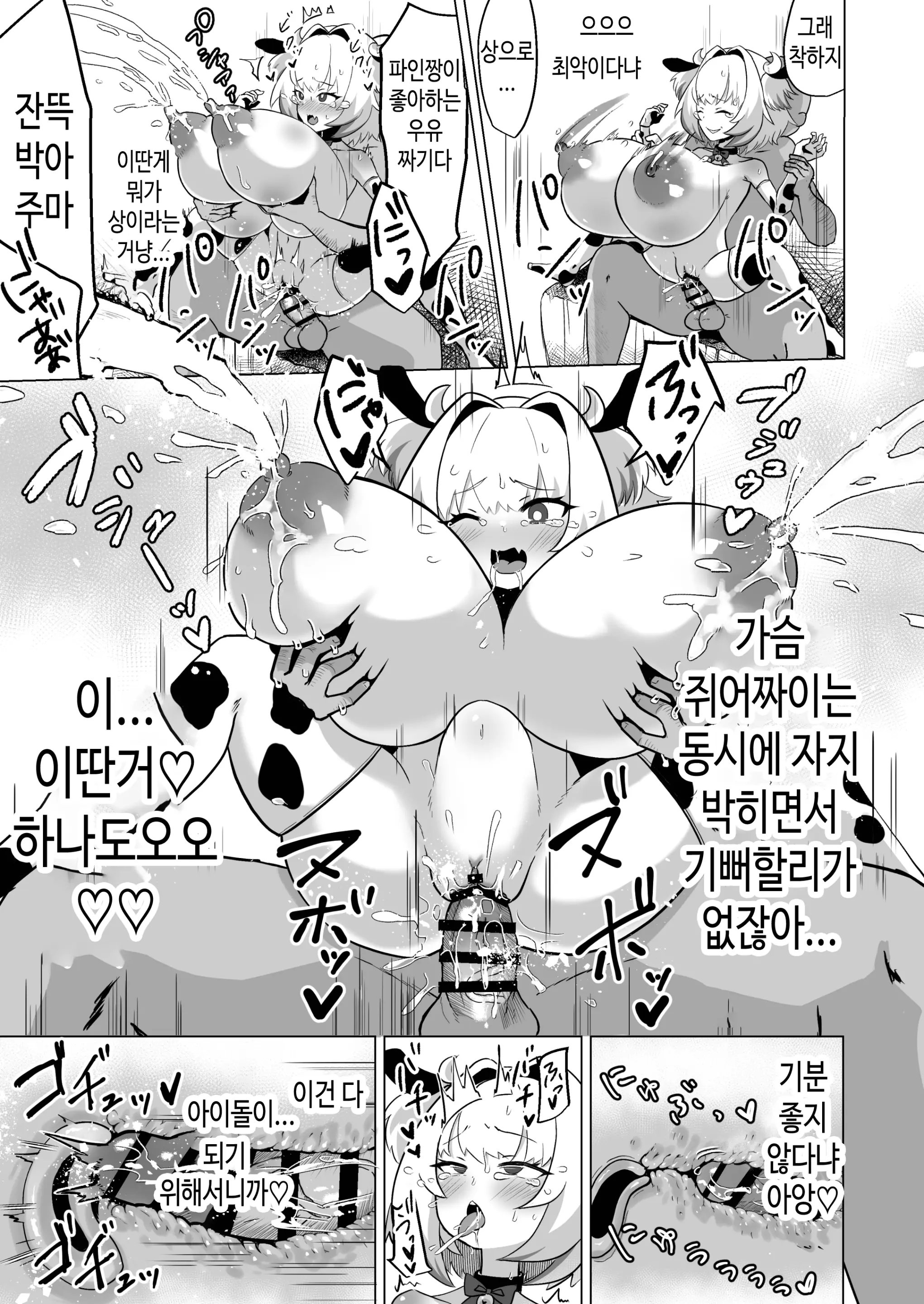 웹툰 이미지 9