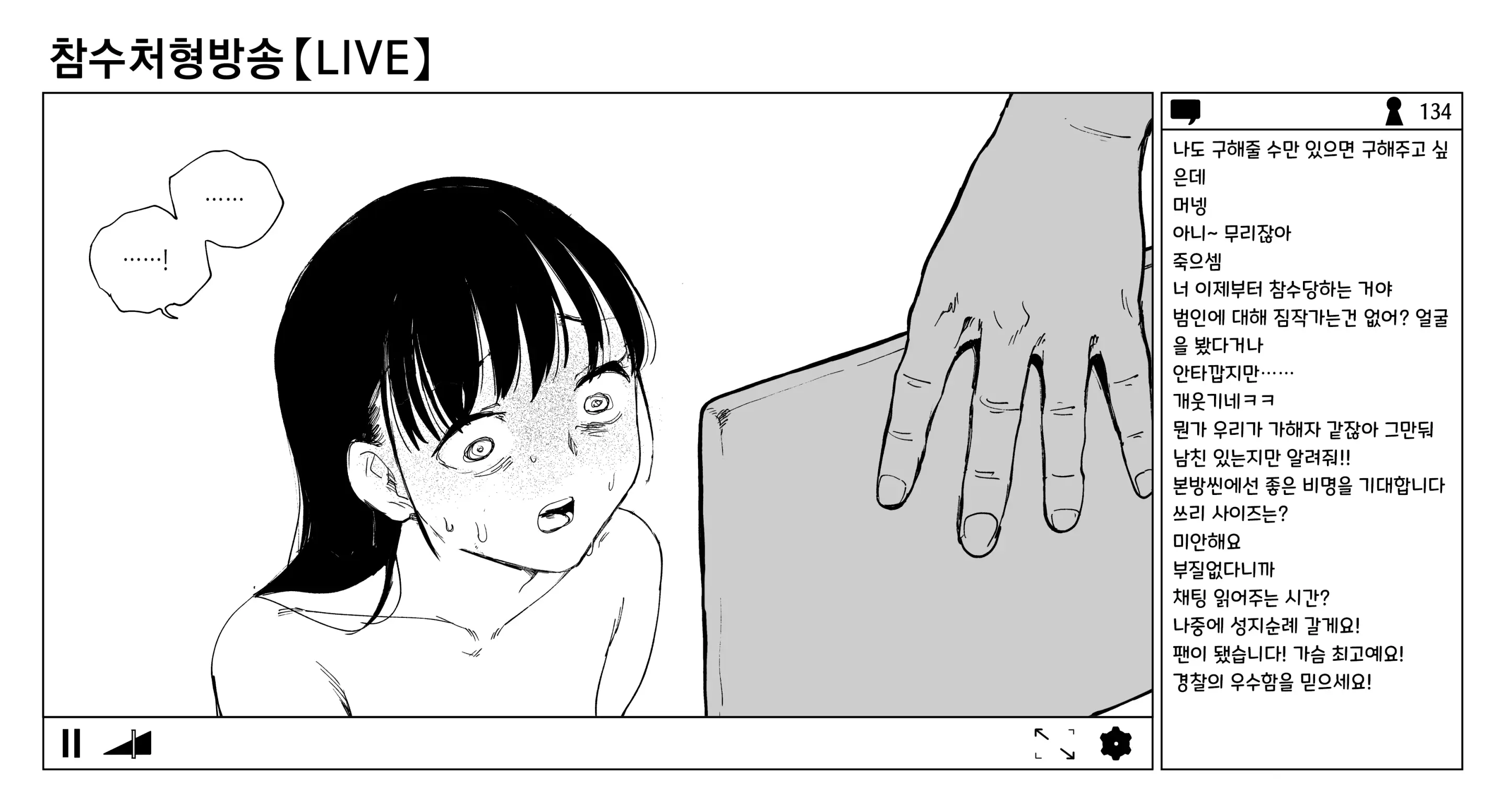 웹툰 이미지 36
