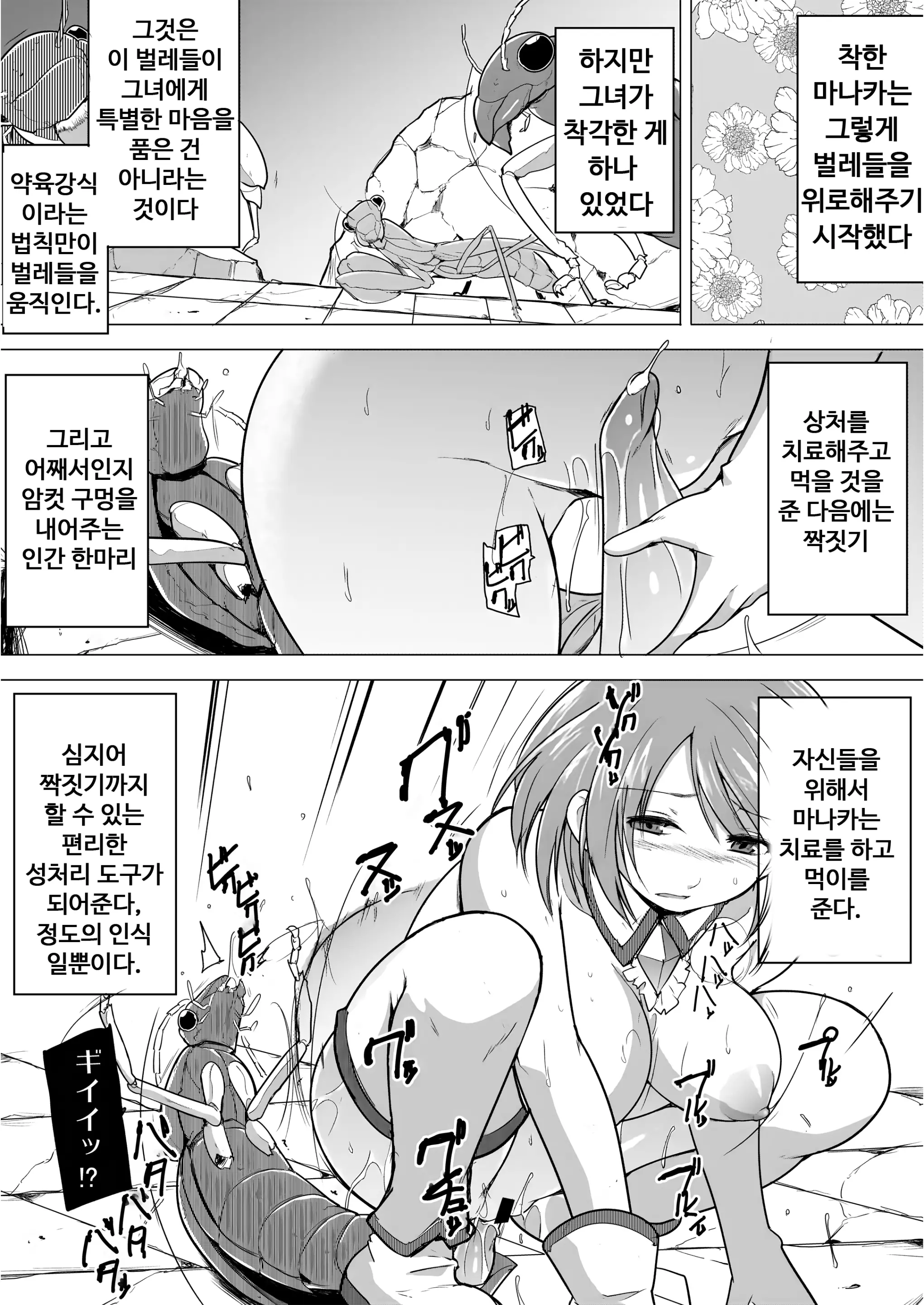 웹툰 이미지 23