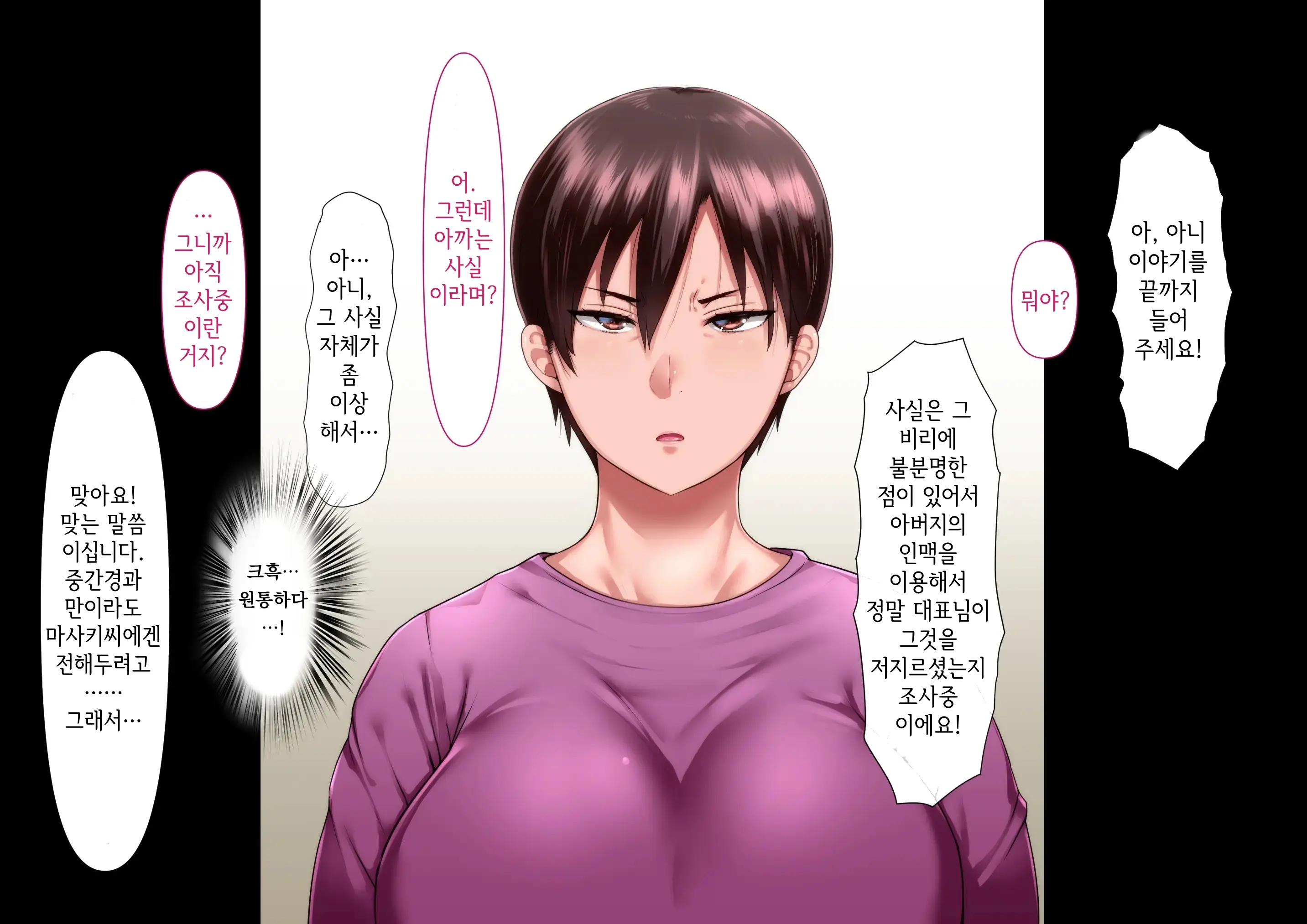 웹툰 이미지 54