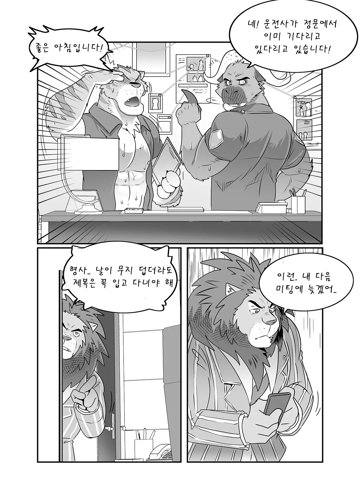 웹툰 이미지 16