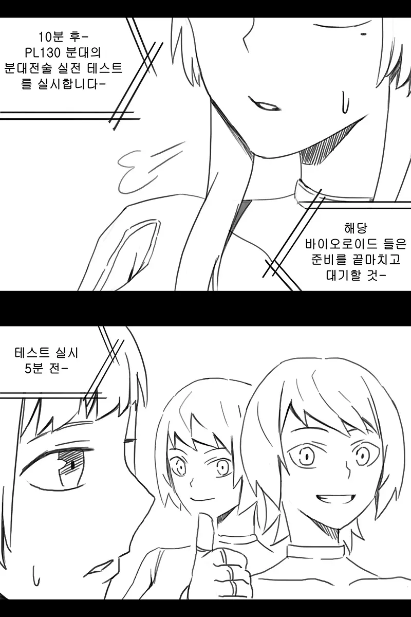 웹툰 이미지 290