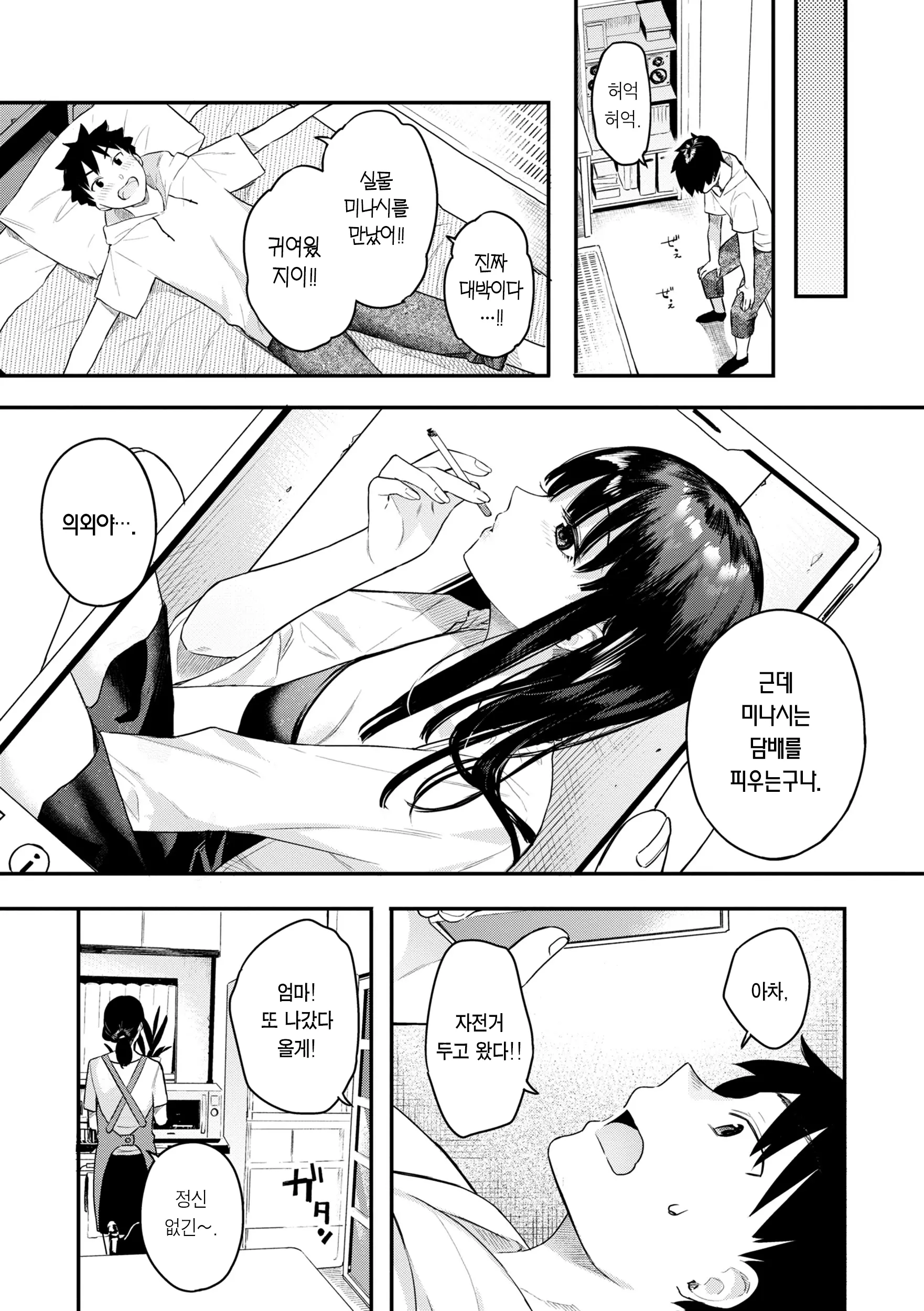 웹툰 이미지 6