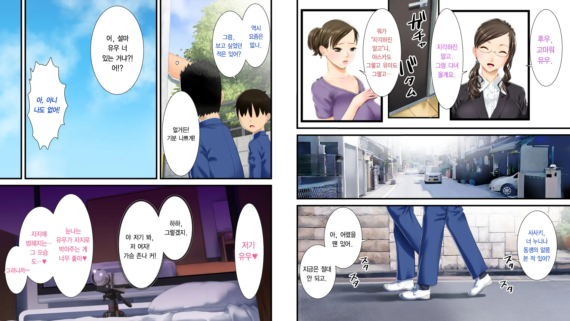 웹툰 이미지 22