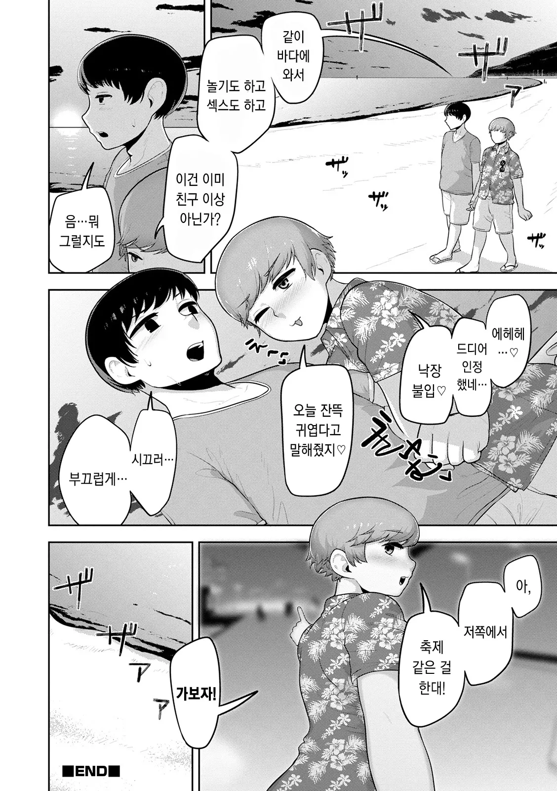 웹툰 이미지 106