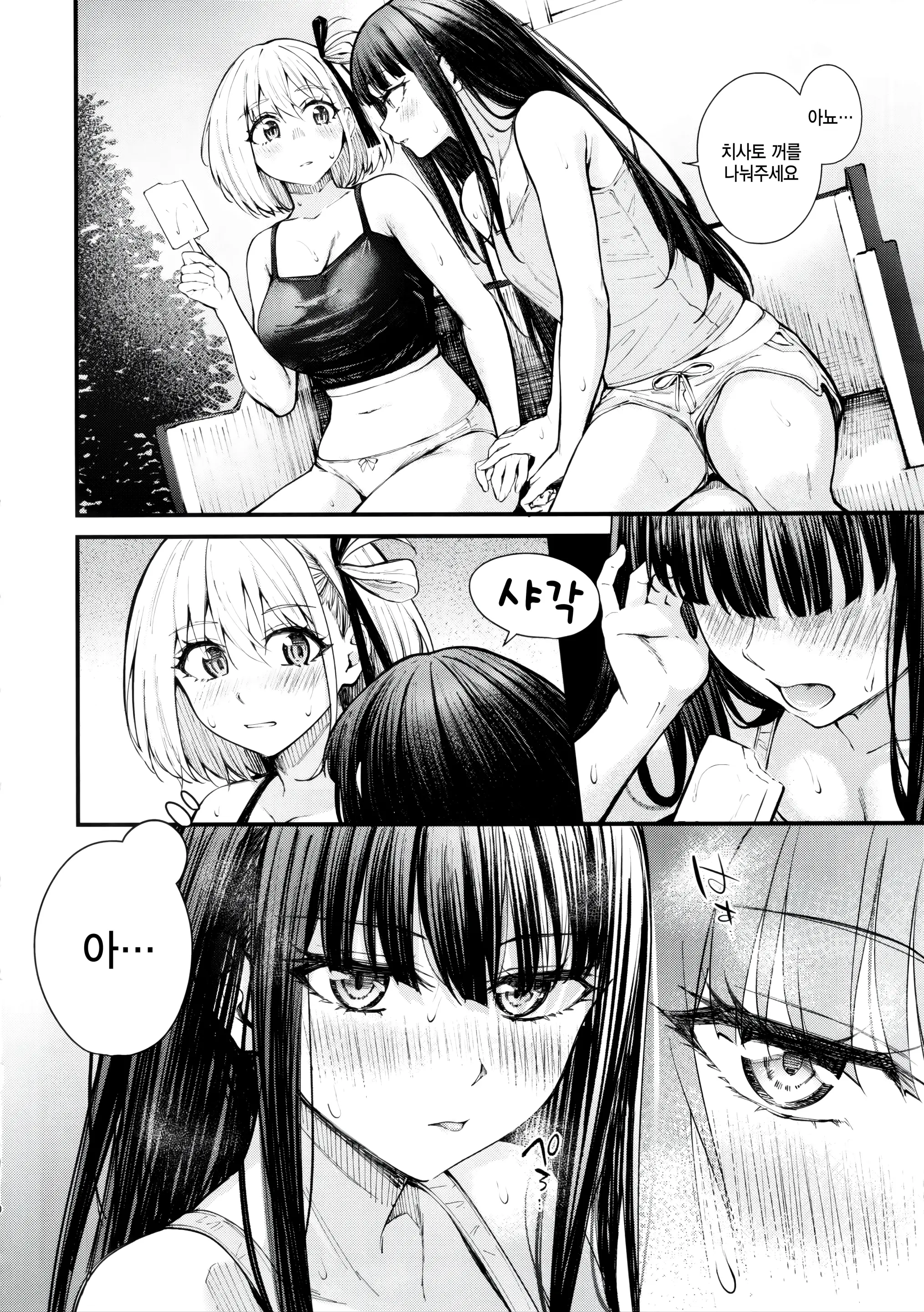 웹툰 이미지 8