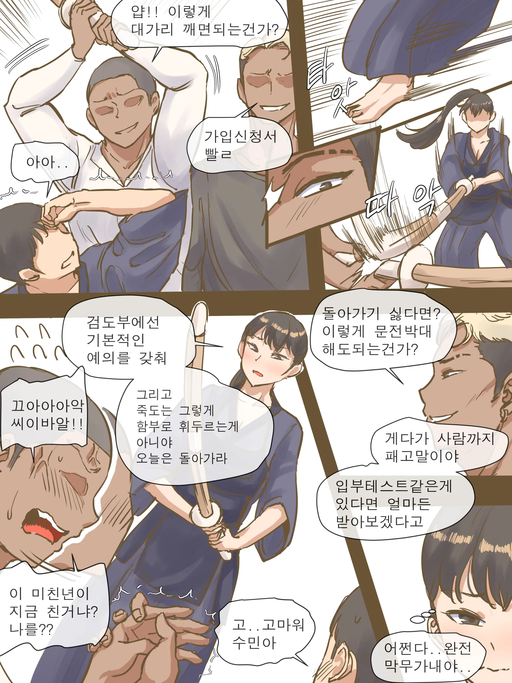 웹툰 이미지 8
