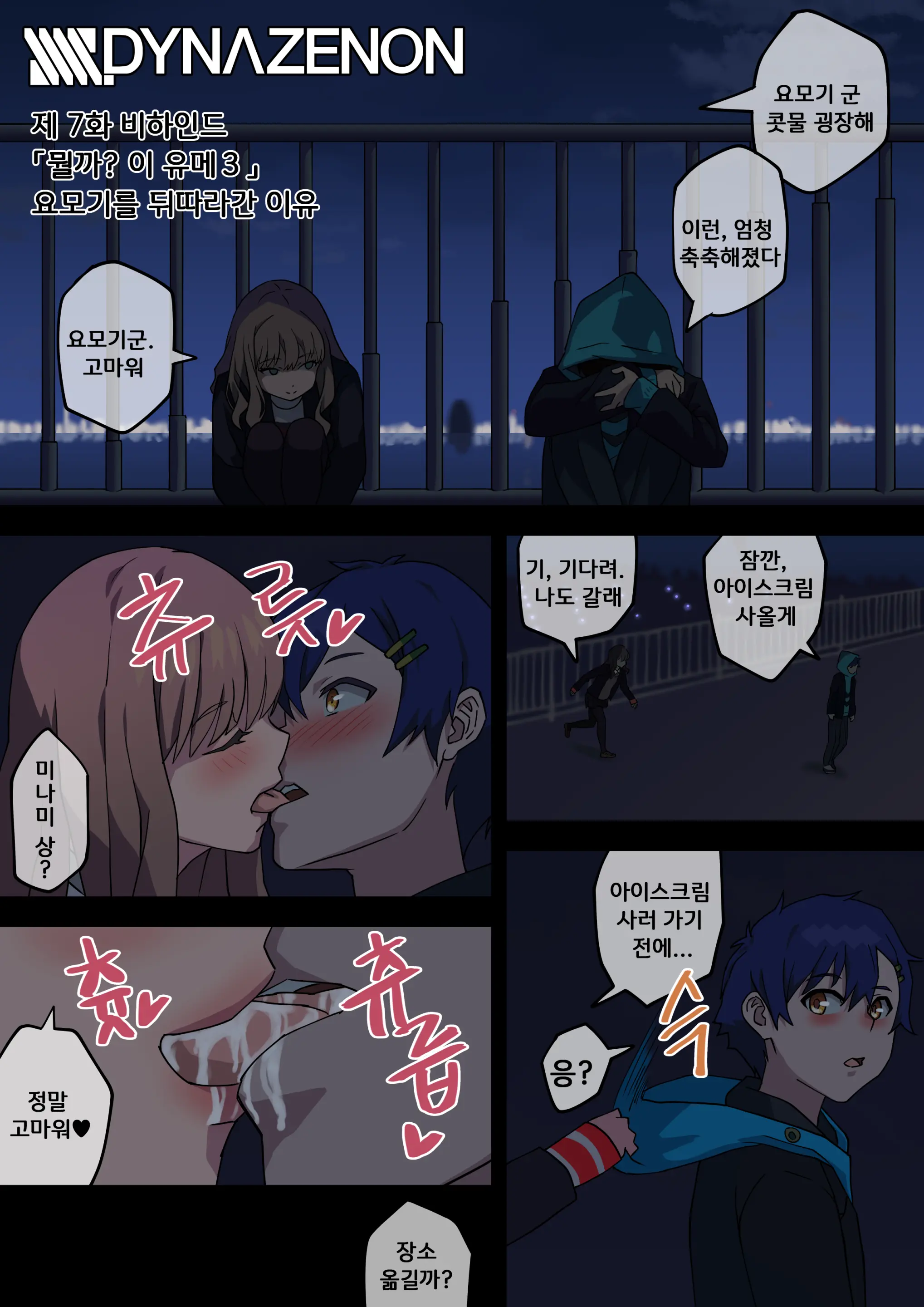 웹툰 이미지 18