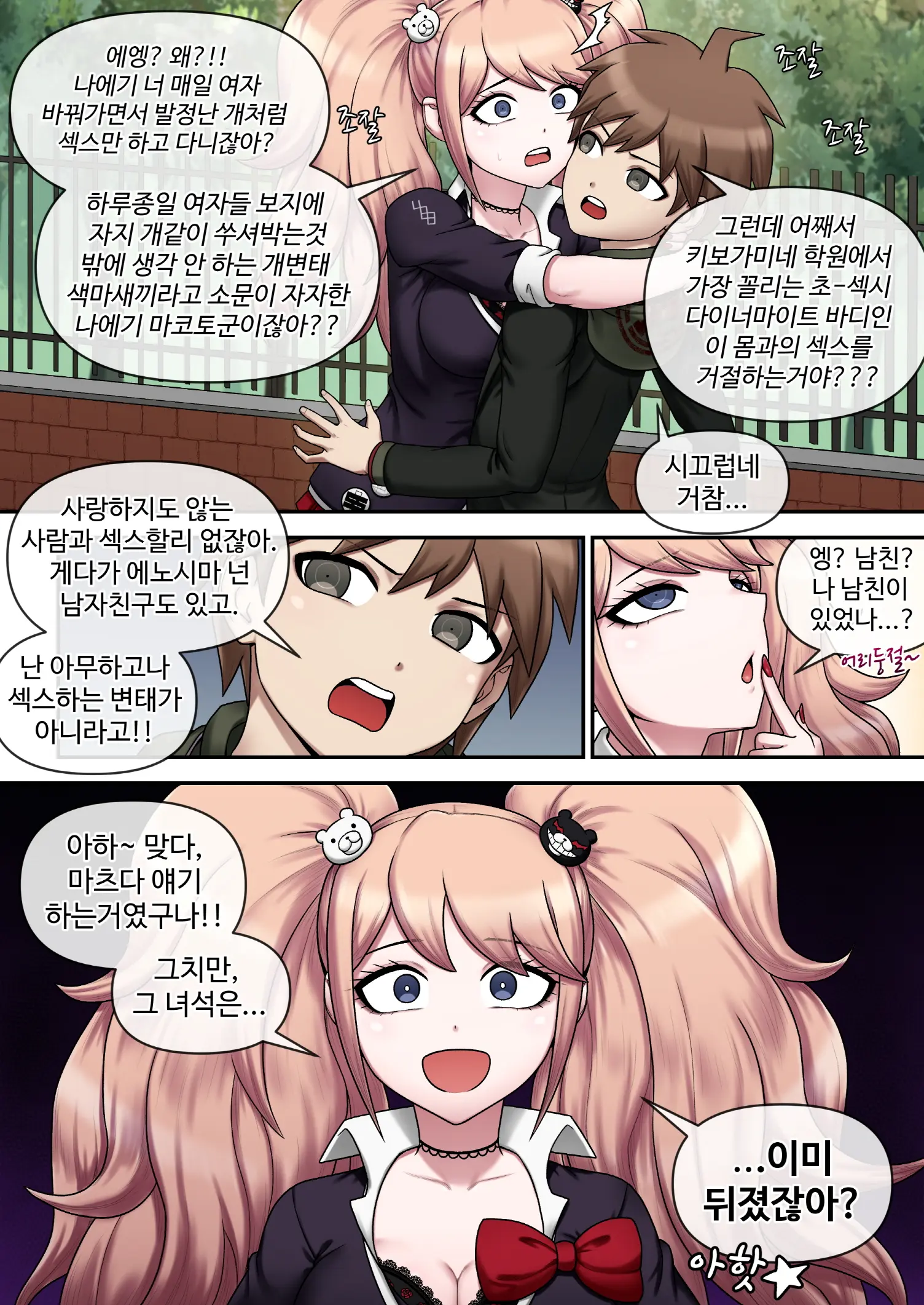 웹툰 이미지 413