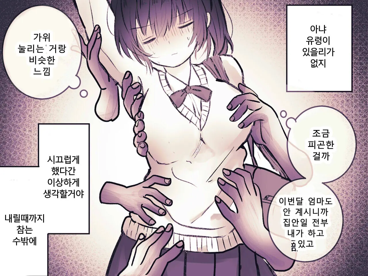 웹툰 이미지 8