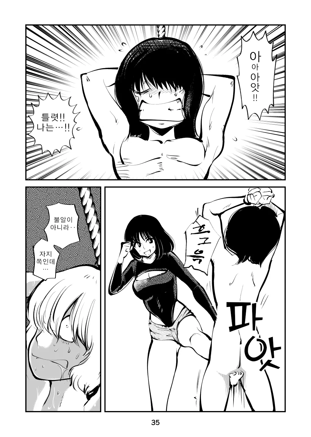 웹툰 이미지 34