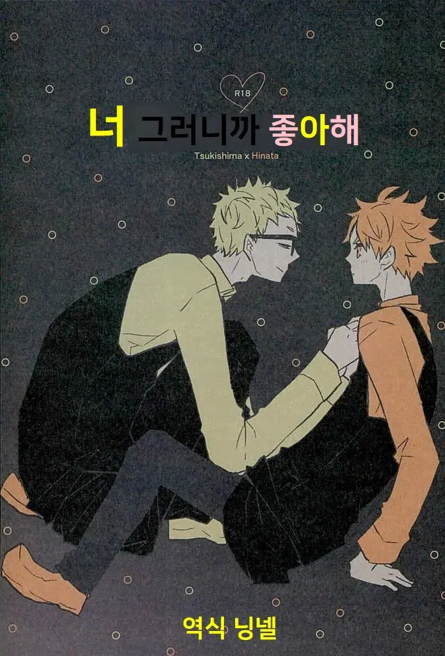 웹툰 이미지 0
