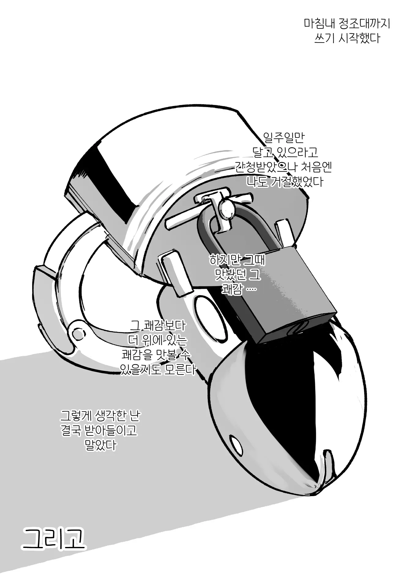 웹툰 이미지 32