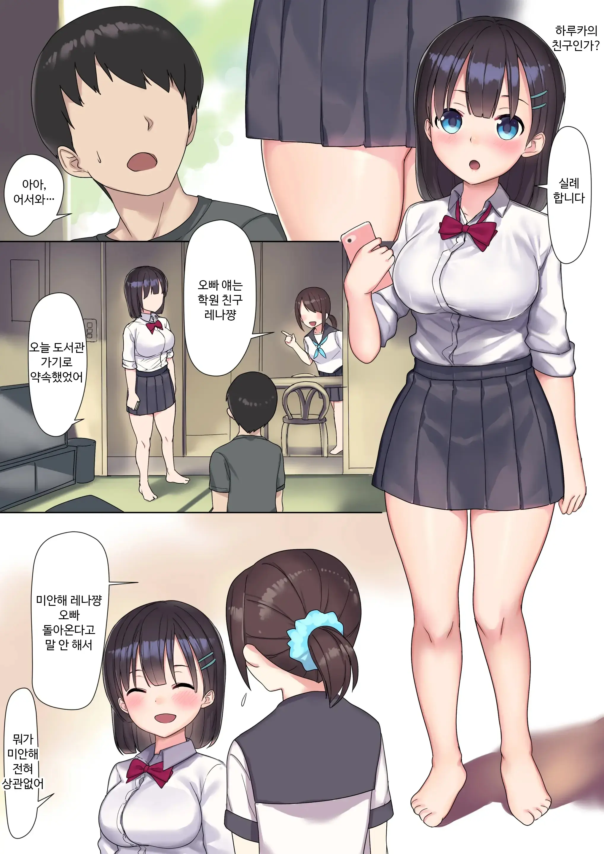 웹툰 이미지 3