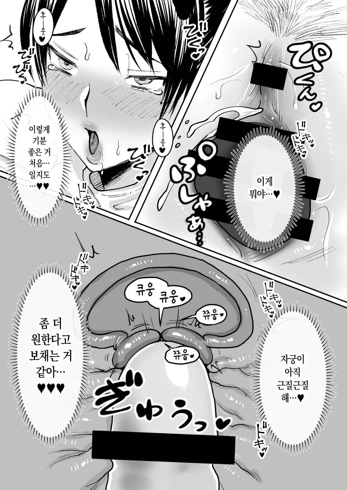 웹툰 이미지 30