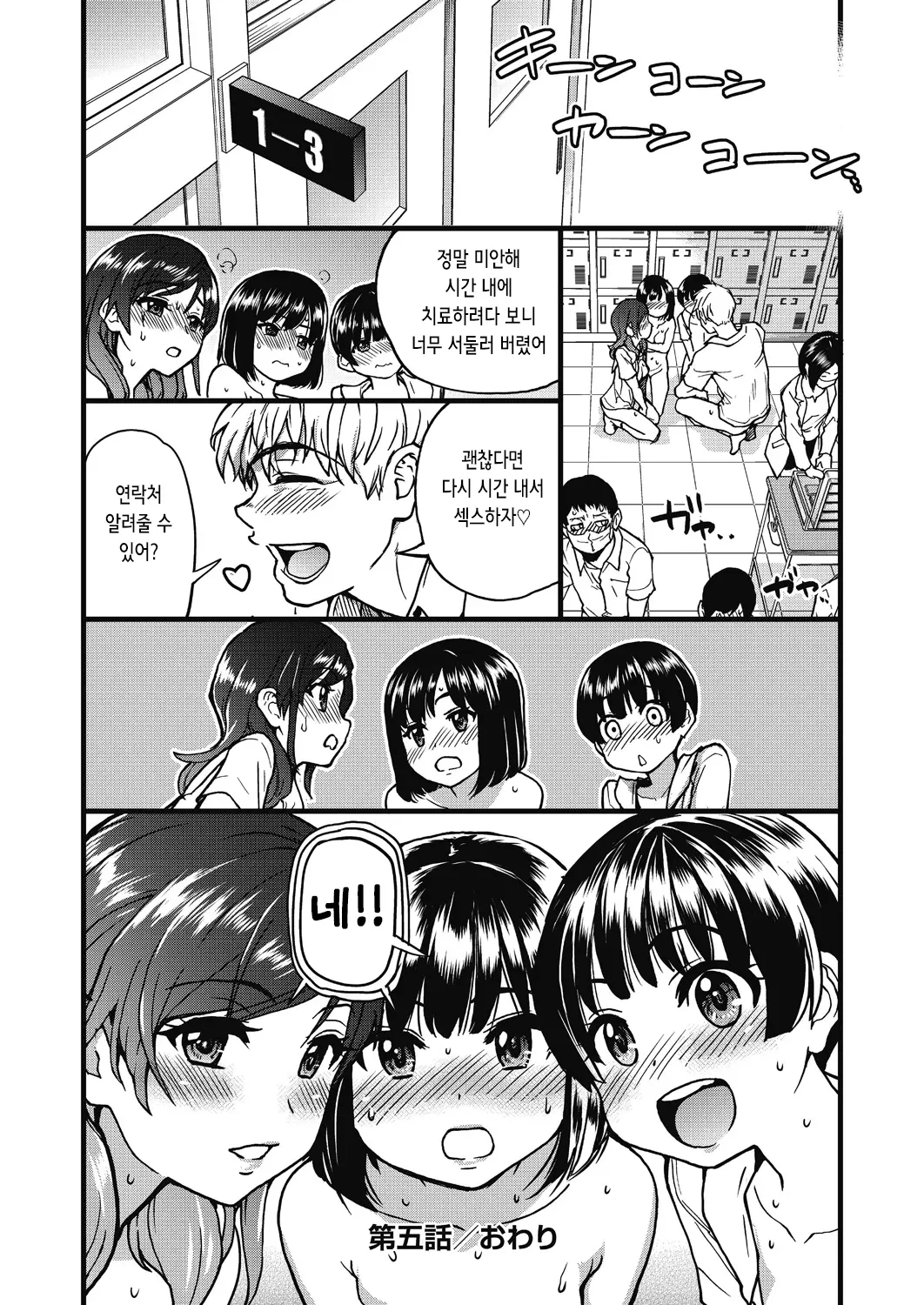 웹툰 이미지 126
