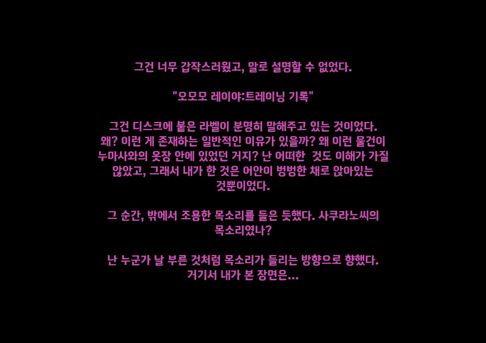 웹툰 이미지 191