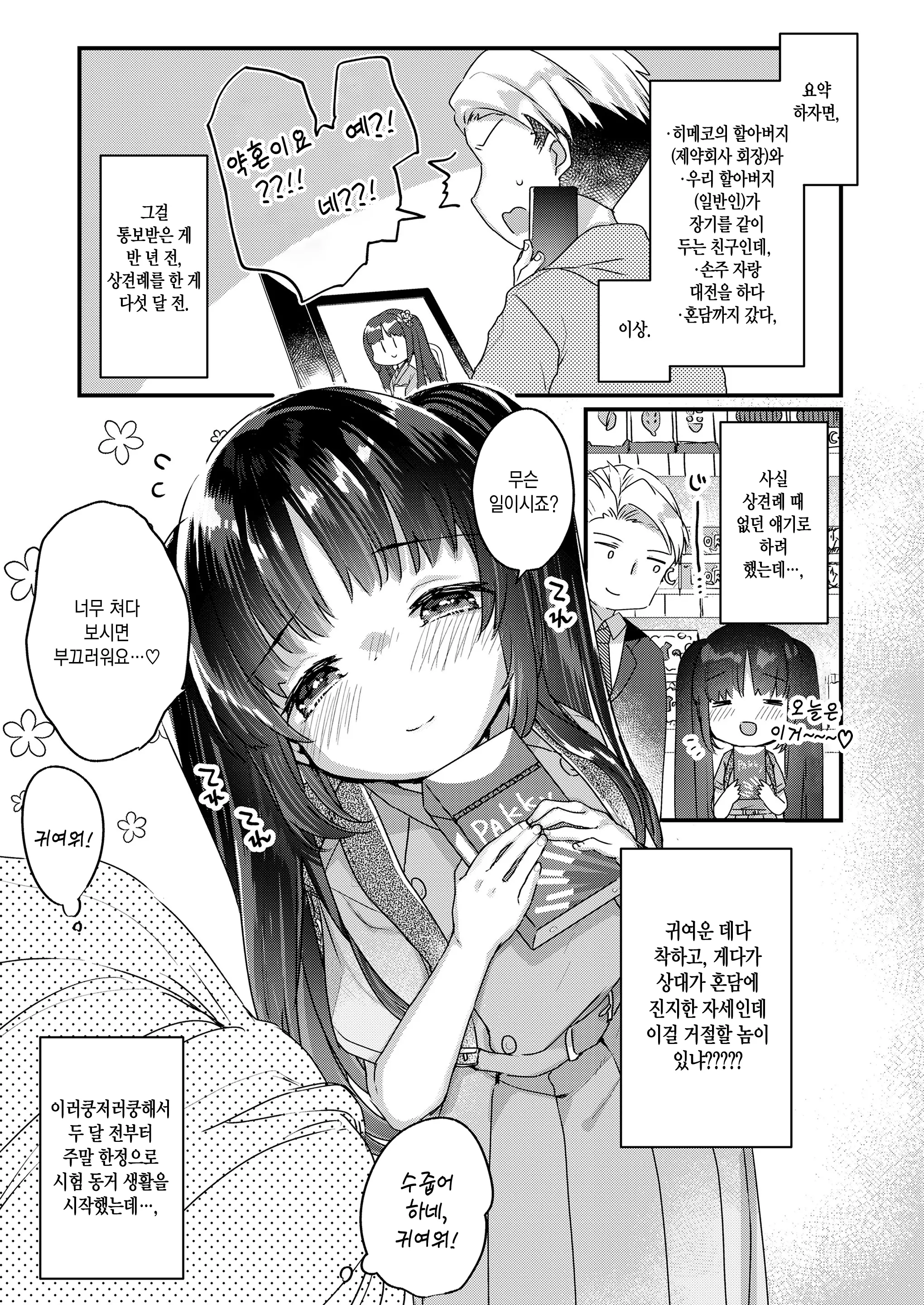 웹툰 이미지 5