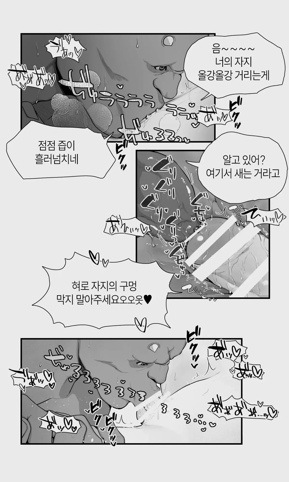 웹툰 이미지 118