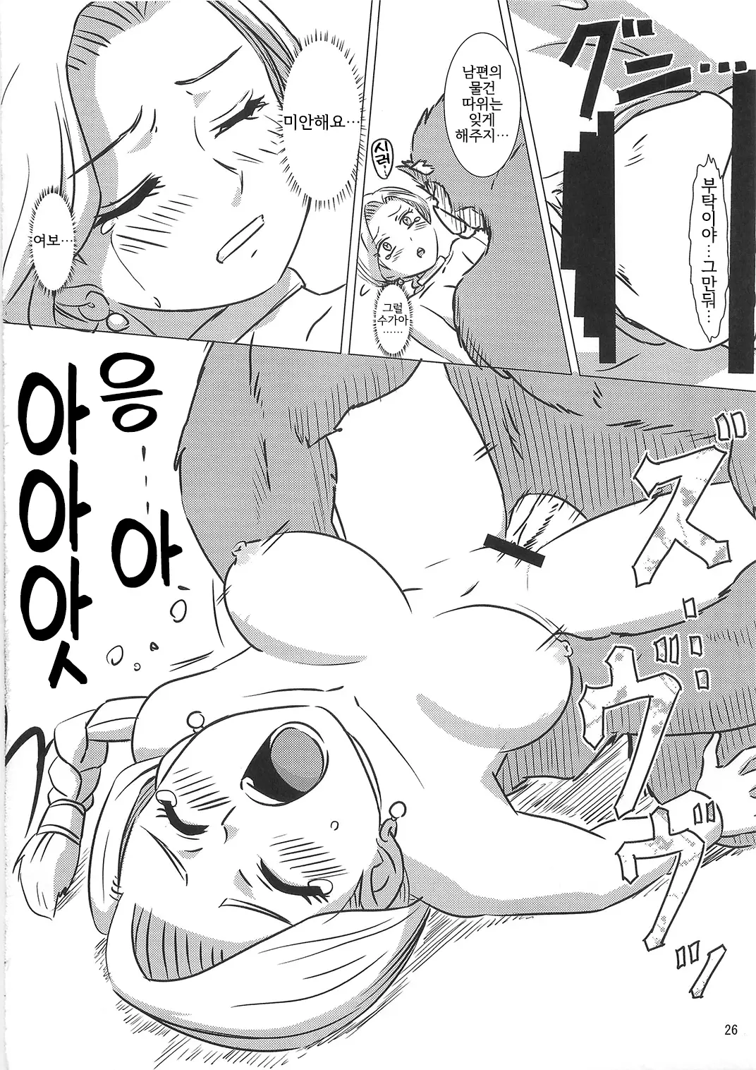 웹툰 이미지 24