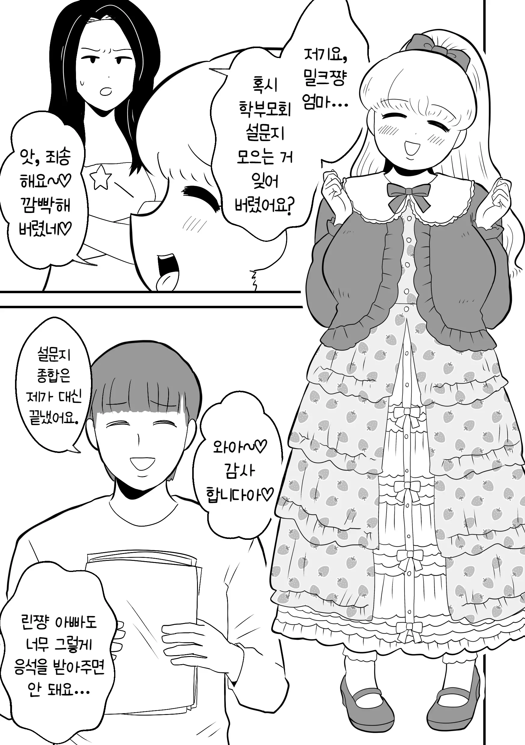 웹툰 이미지 16