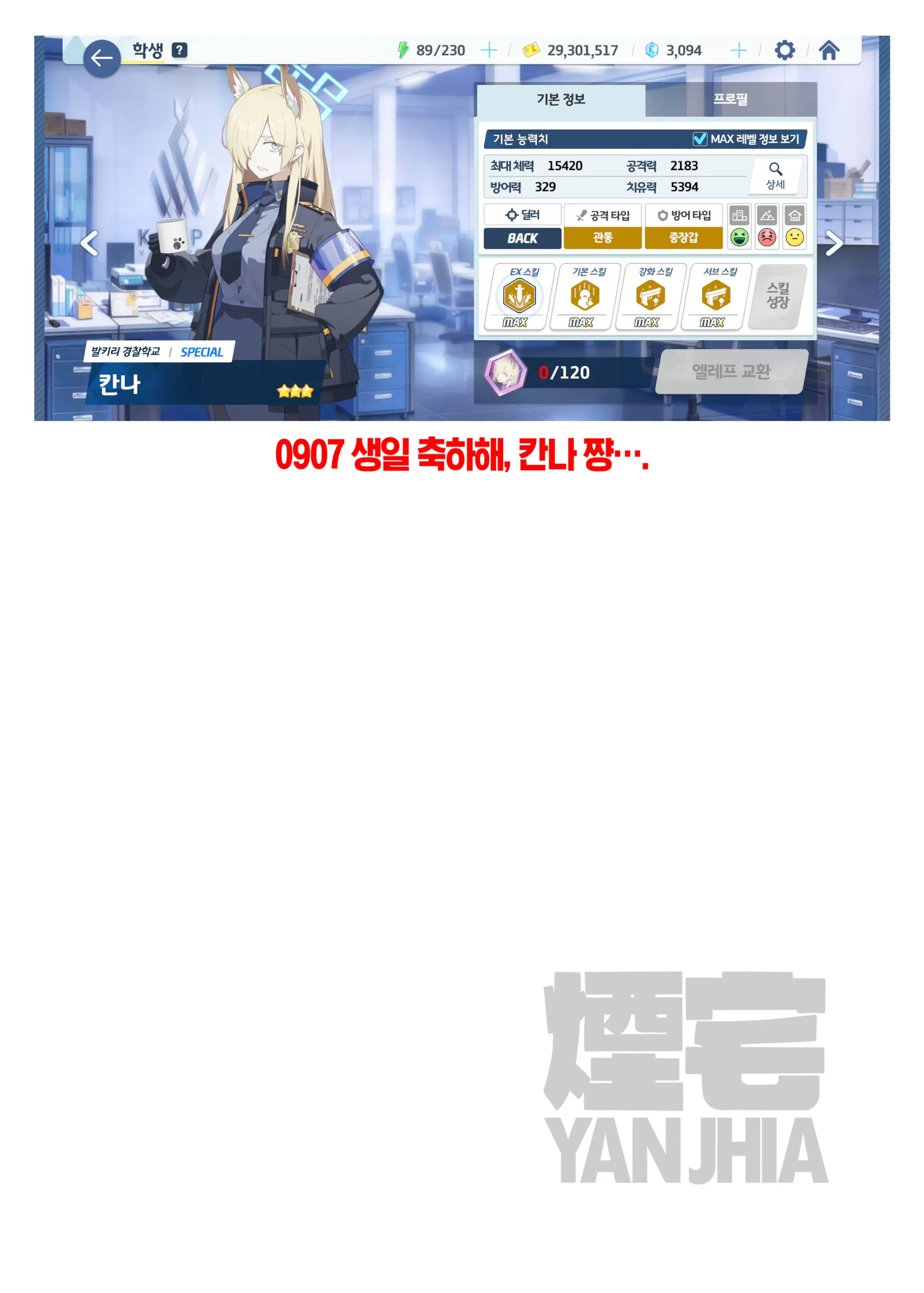 웹툰 이미지 18