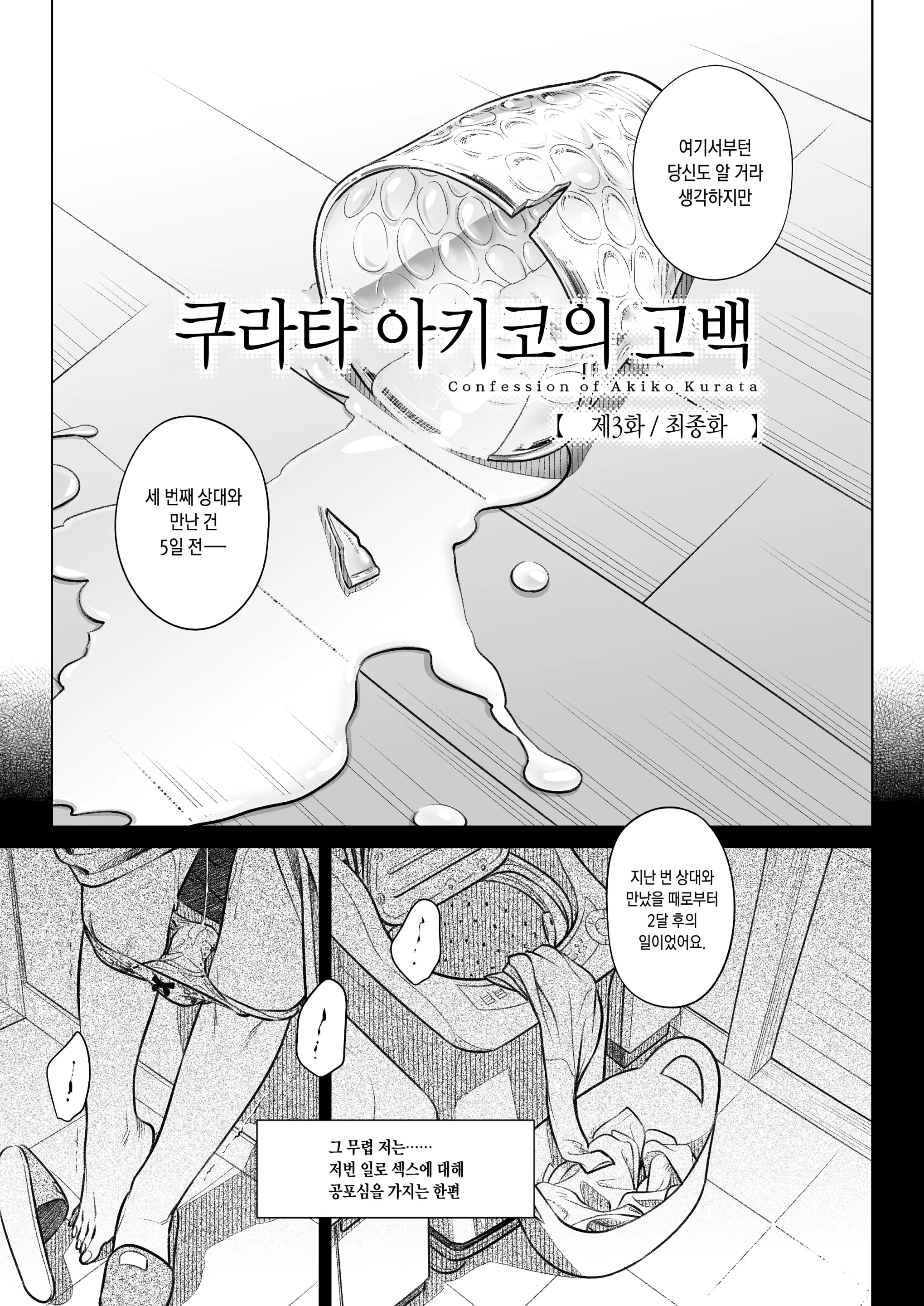 웹툰 이미지 5