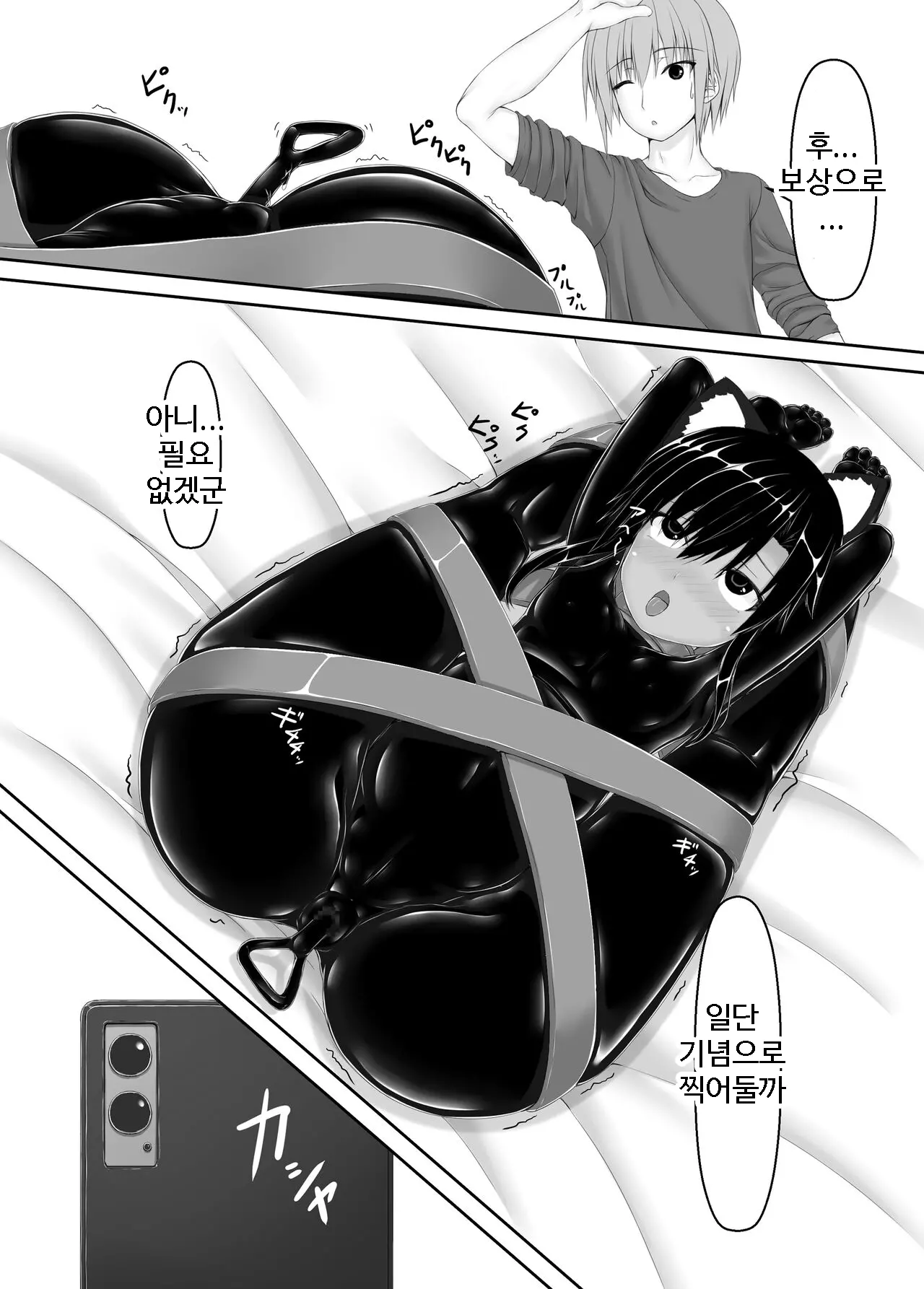 웹툰 이미지 29