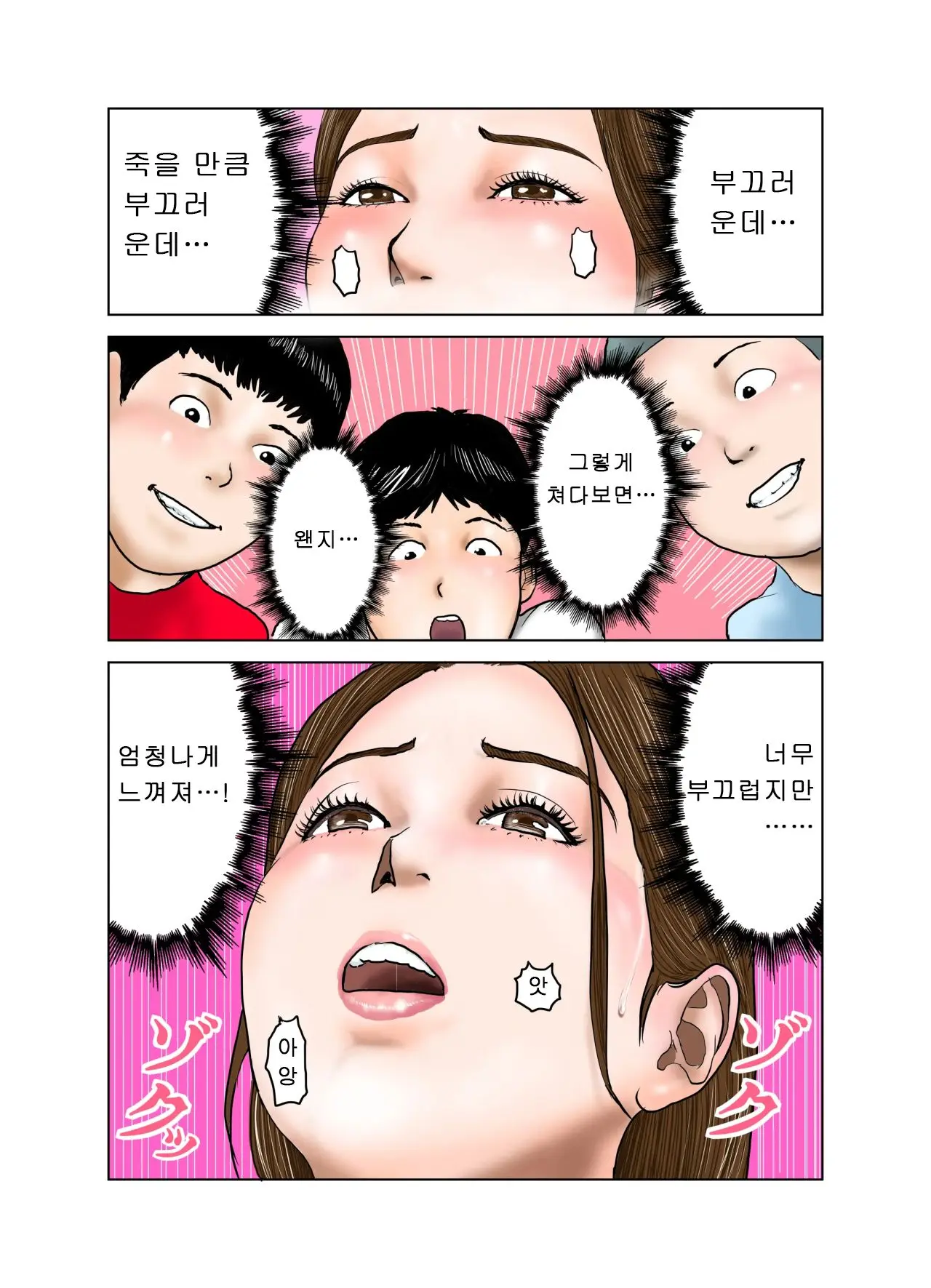 웹툰 이미지 51