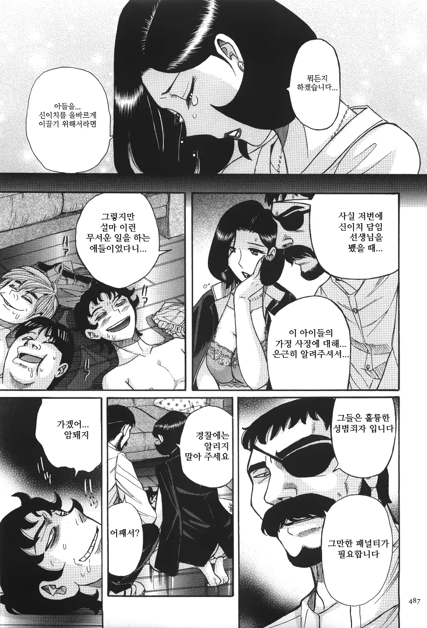 웹툰 이미지 489