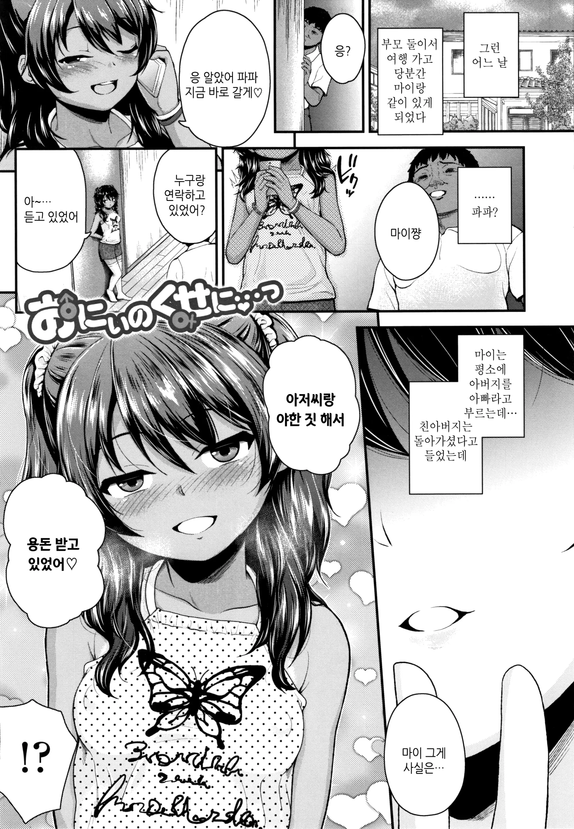 웹툰 이미지 7