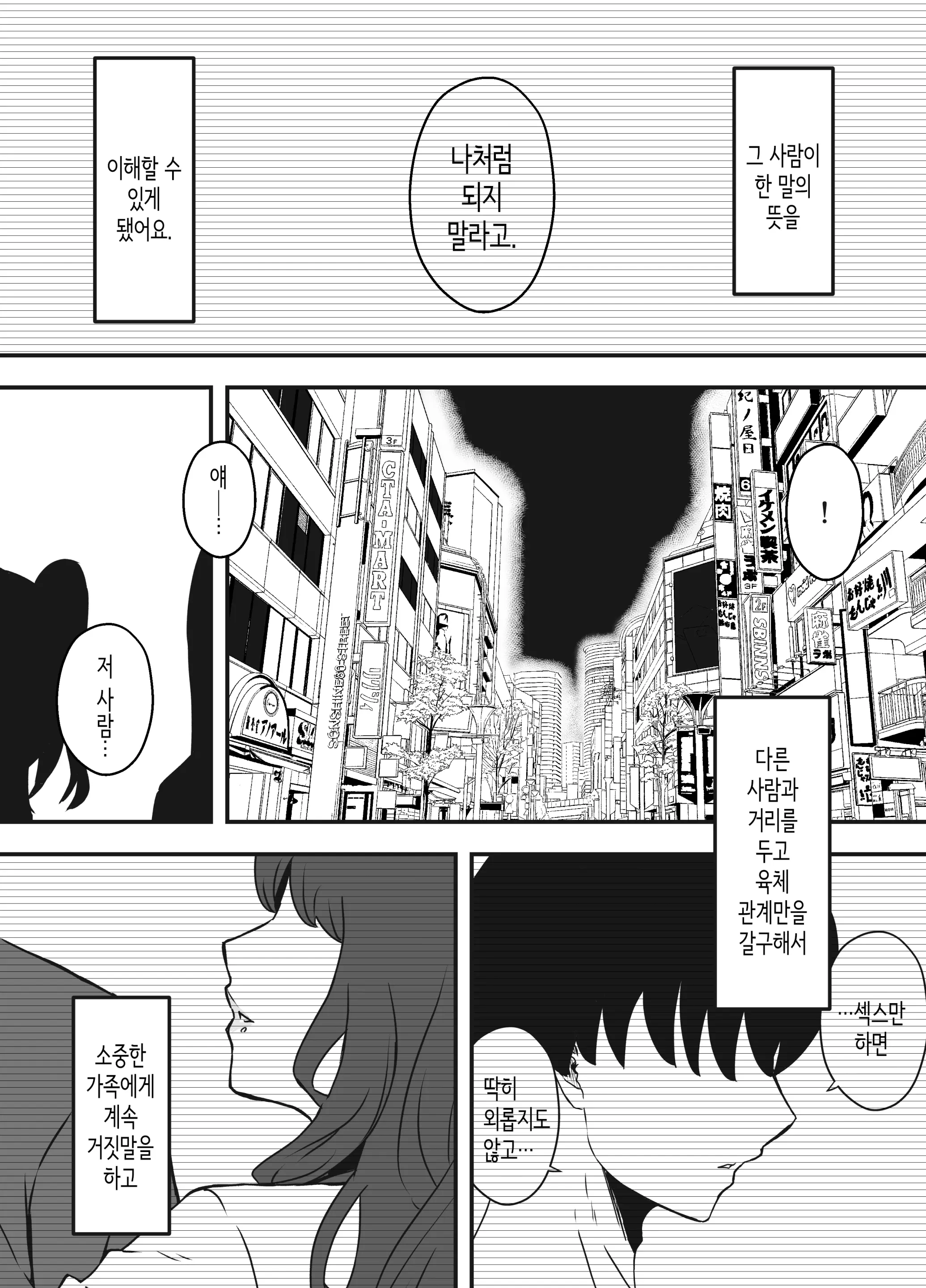 웹툰 이미지 69