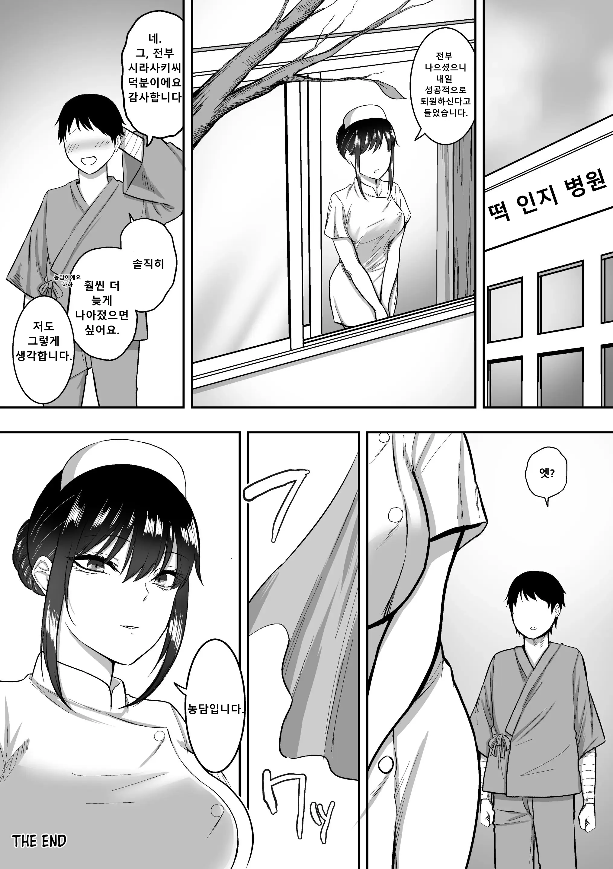 웹툰 이미지 43