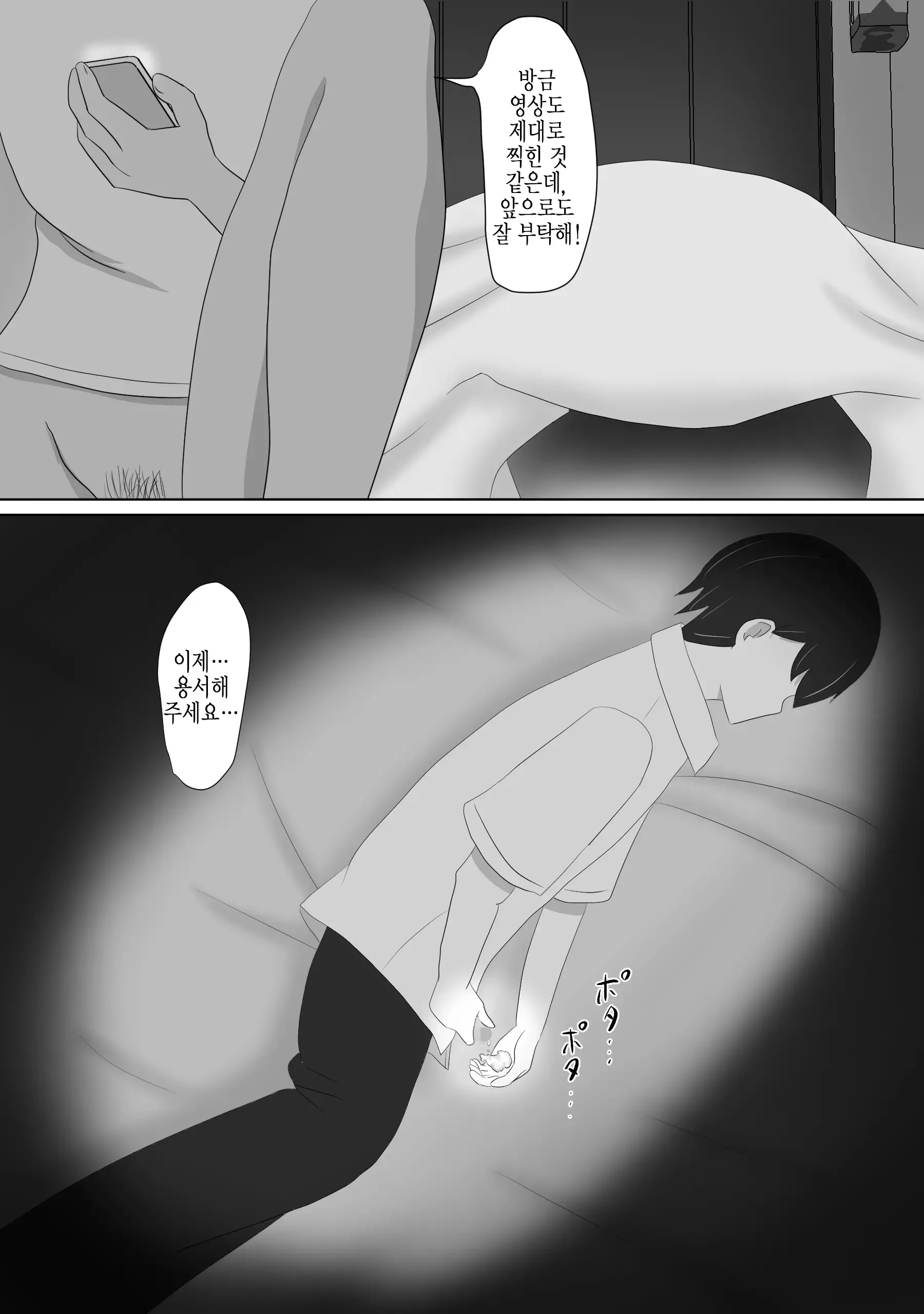 웹툰 이미지 44