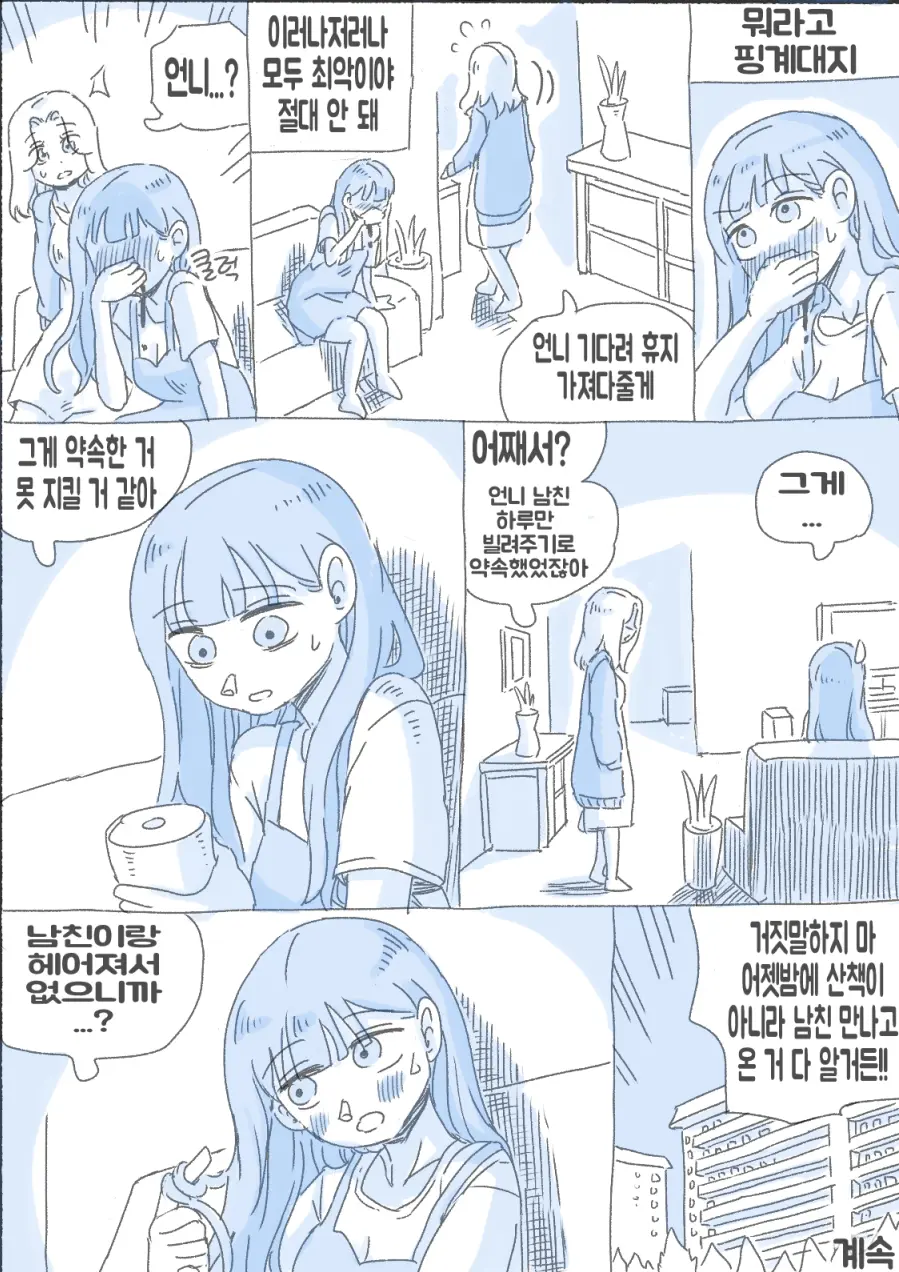 웹툰 이미지 105