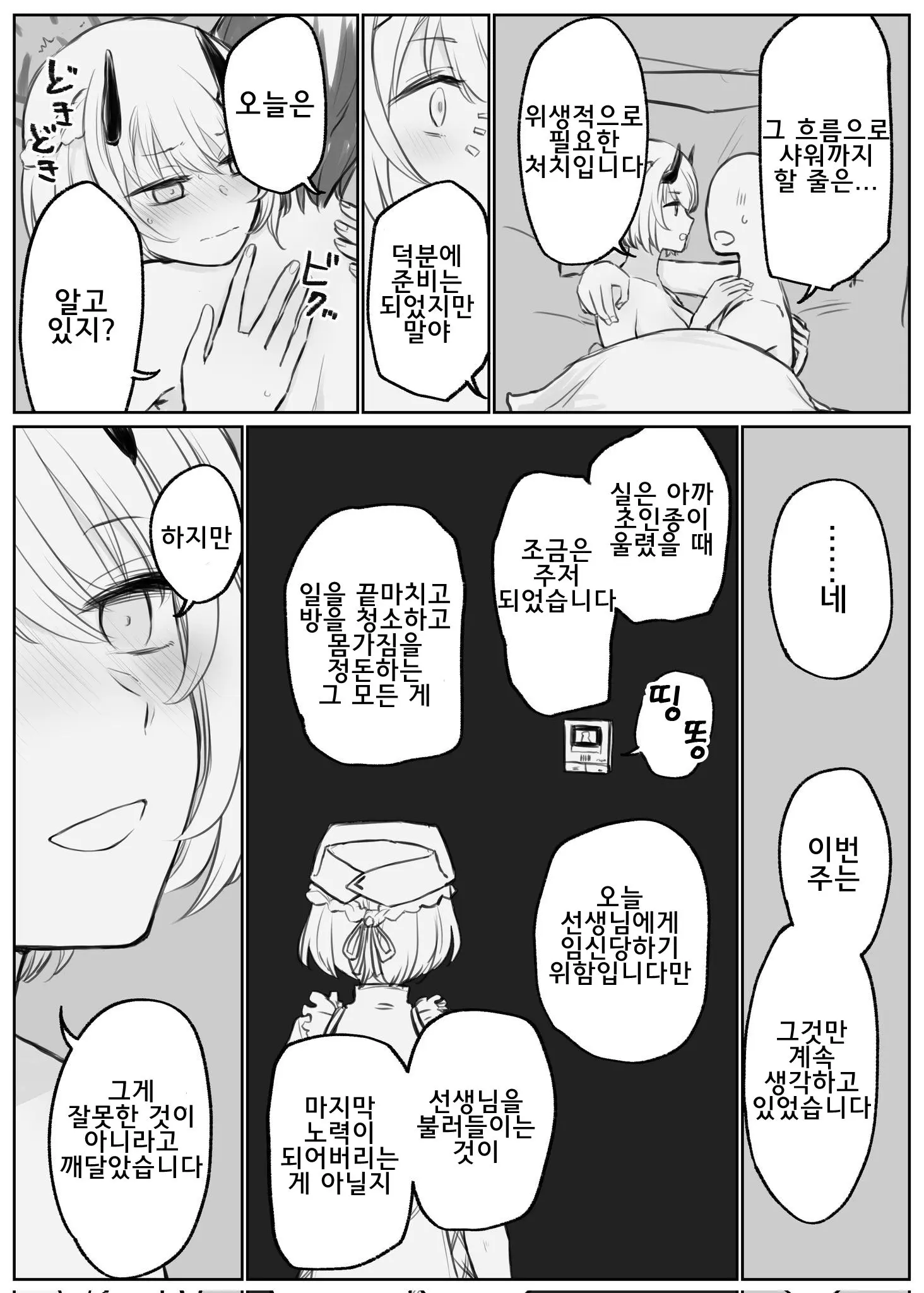 웹툰 이미지 53
