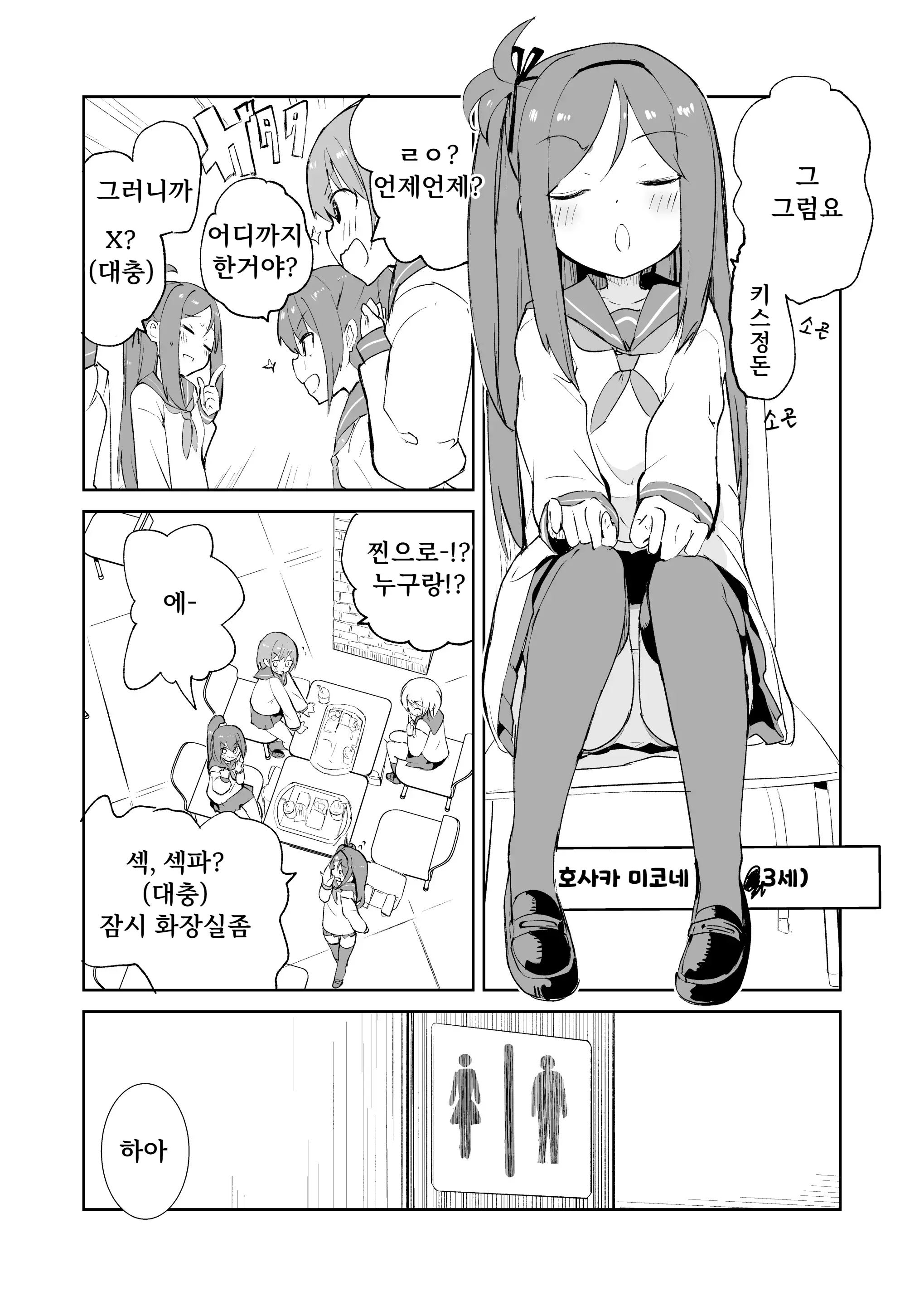 웹툰 이미지 2