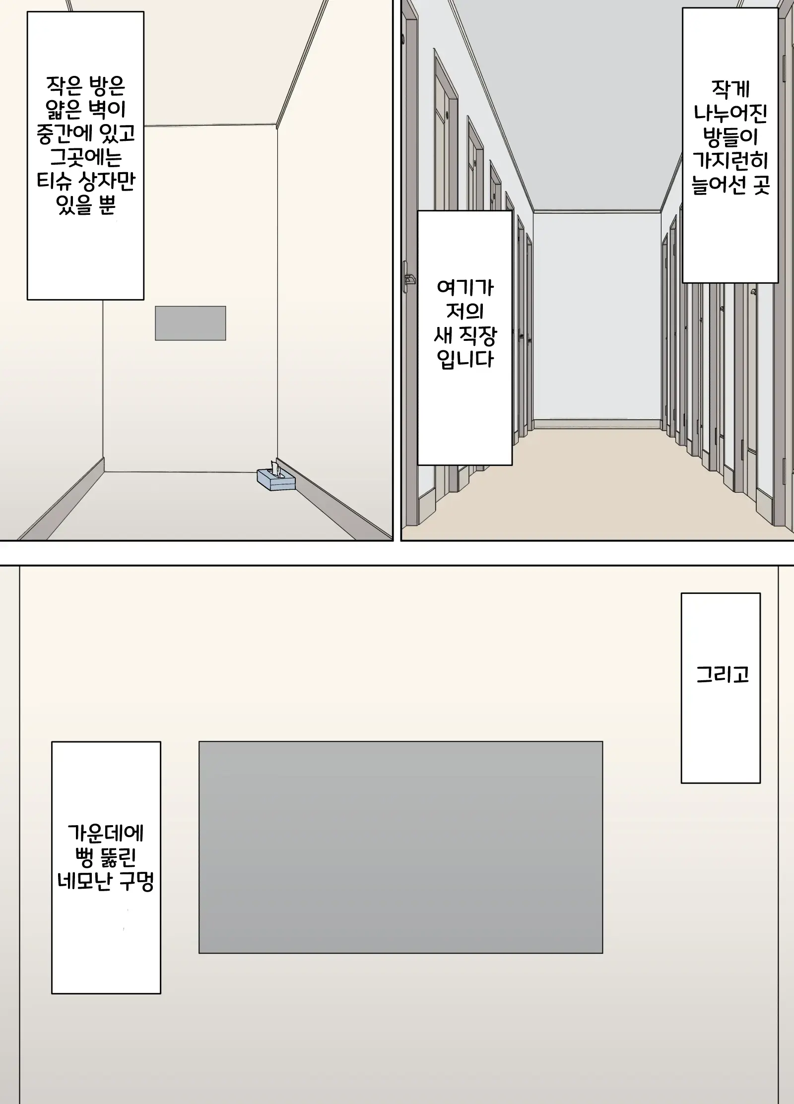 웹툰 이미지 13
