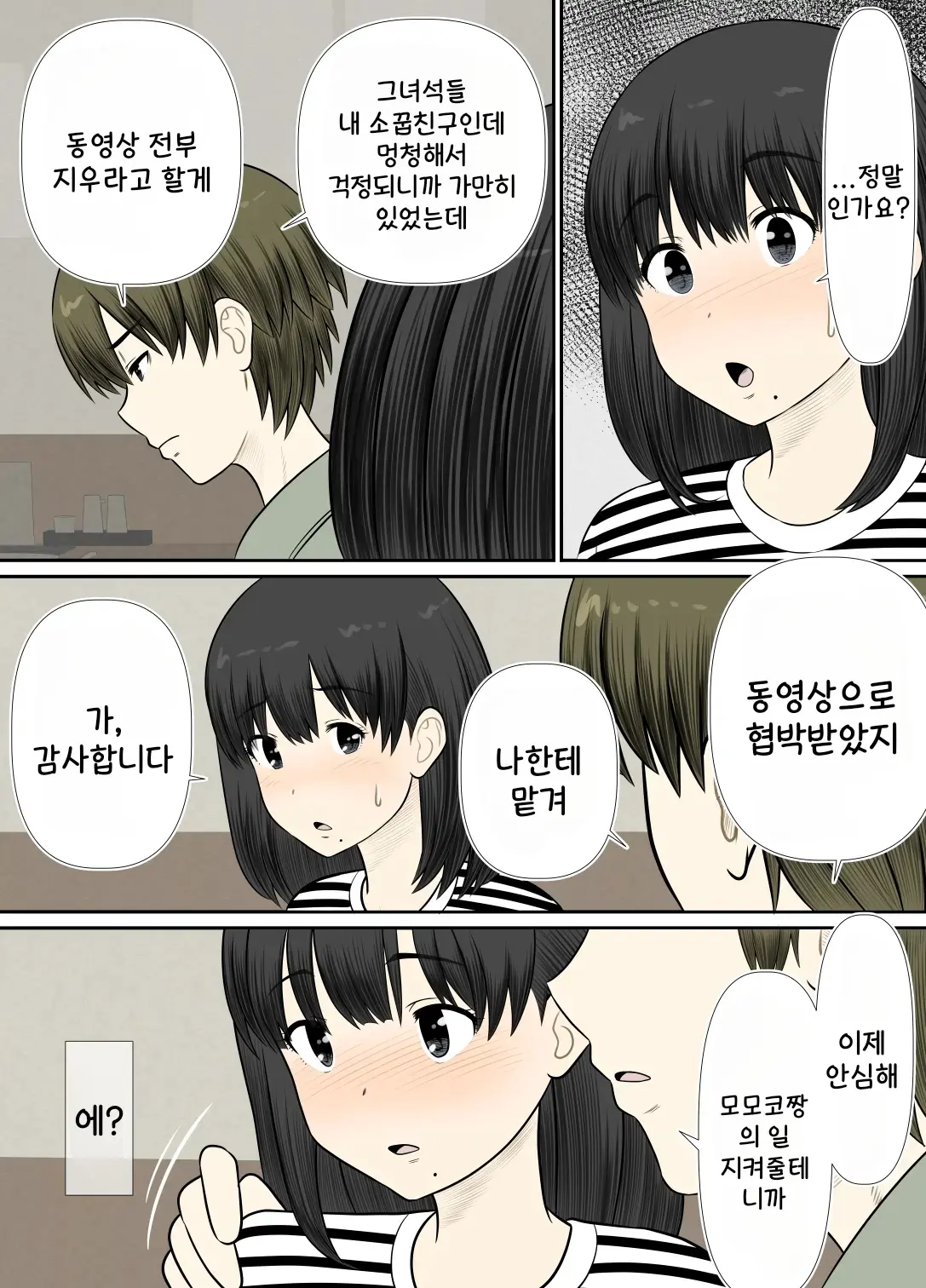 웹툰 이미지 40