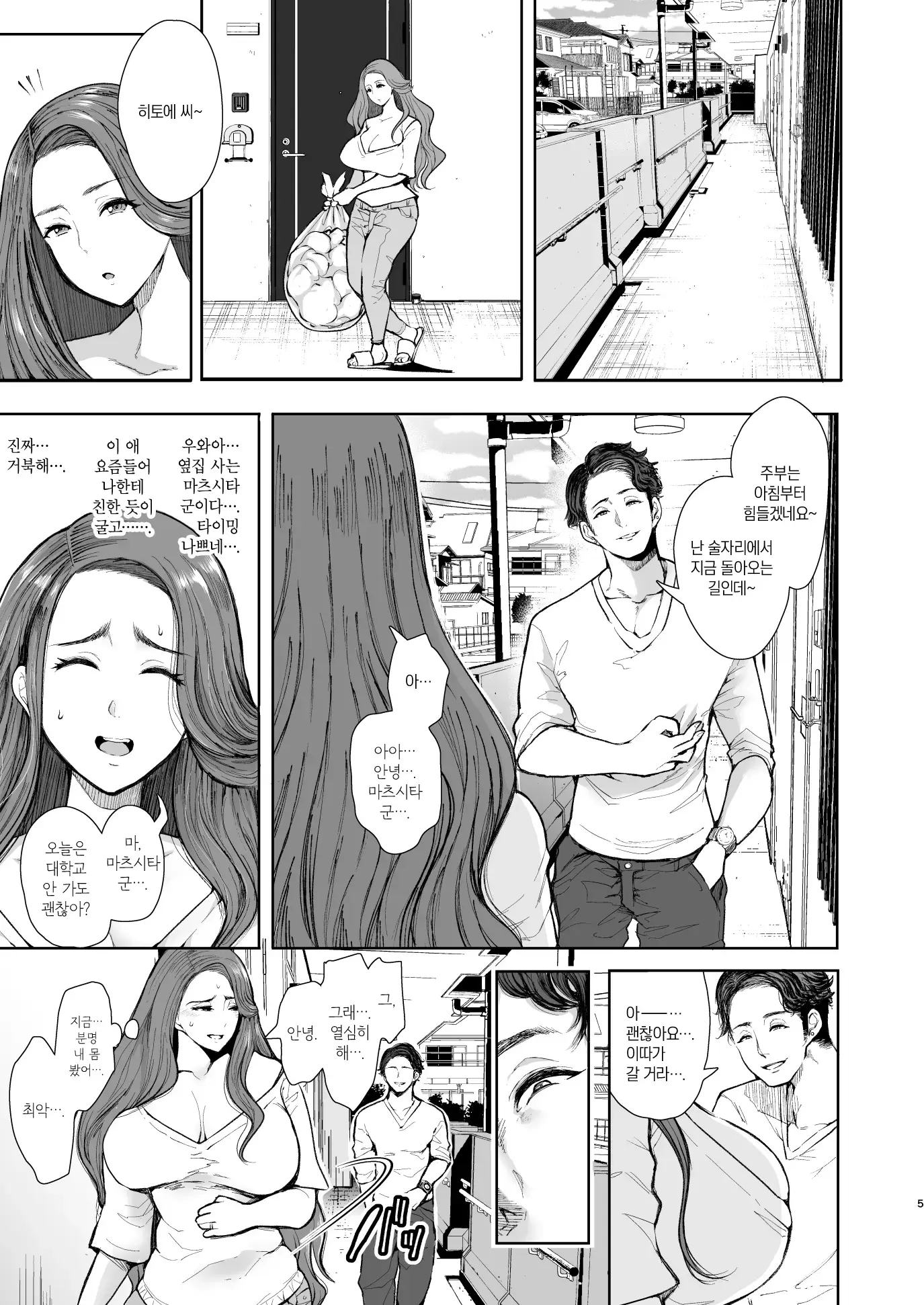 웹툰 이미지 108
