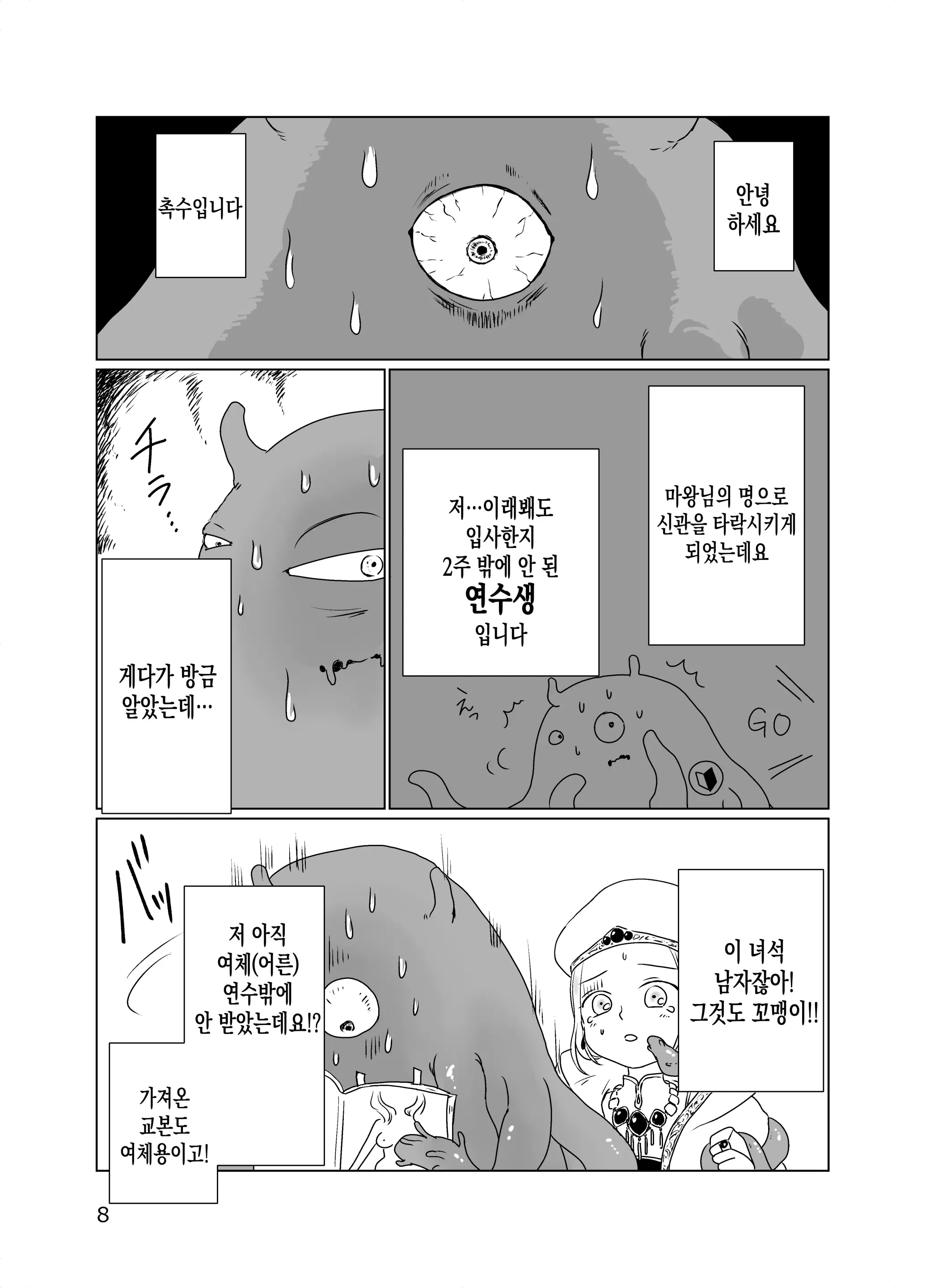 웹툰 이미지 7