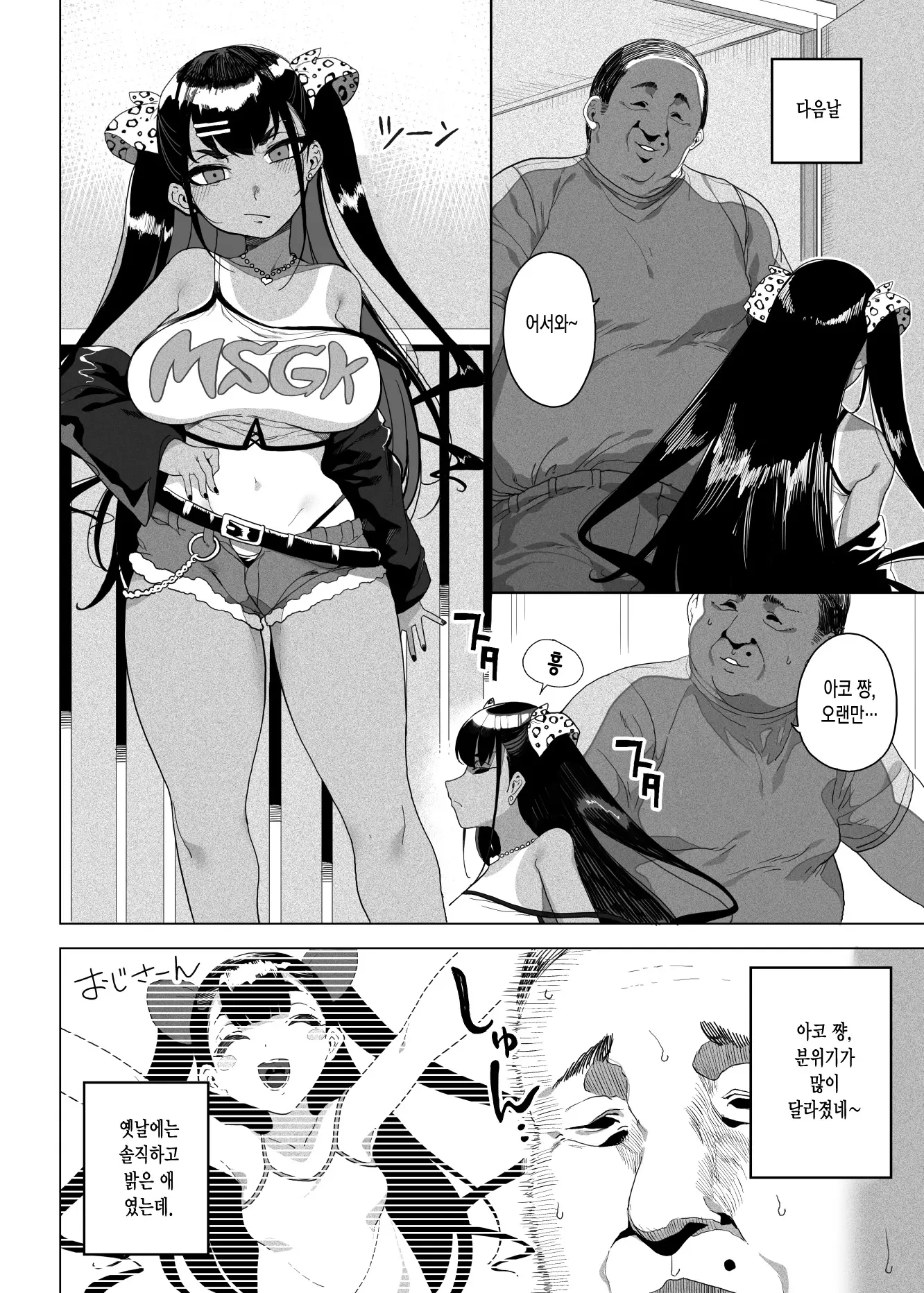 웹툰 이미지 3