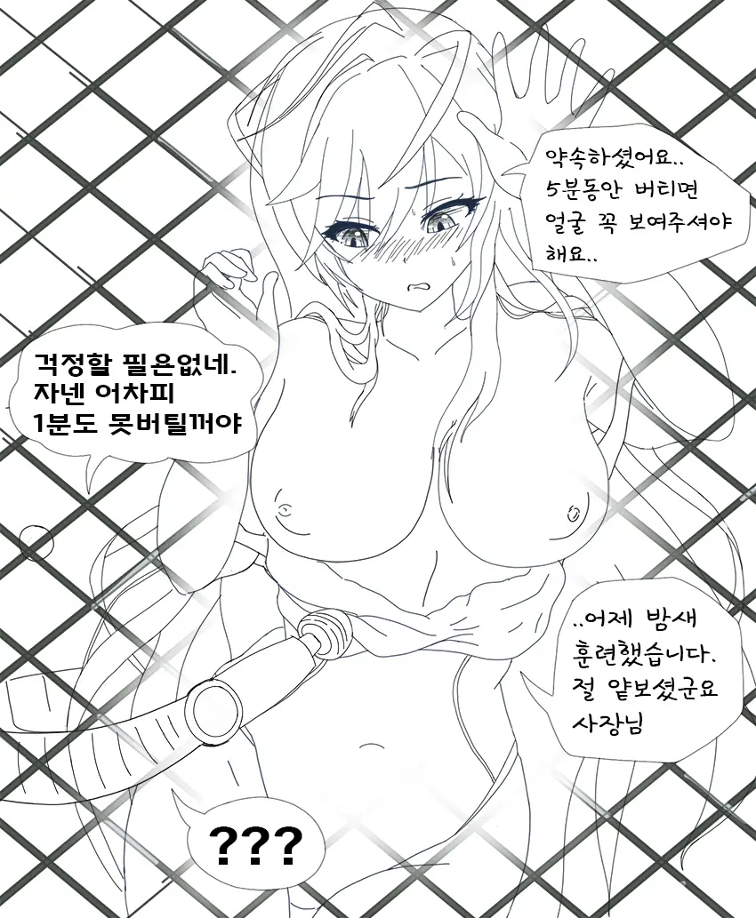 웹툰 이미지 218